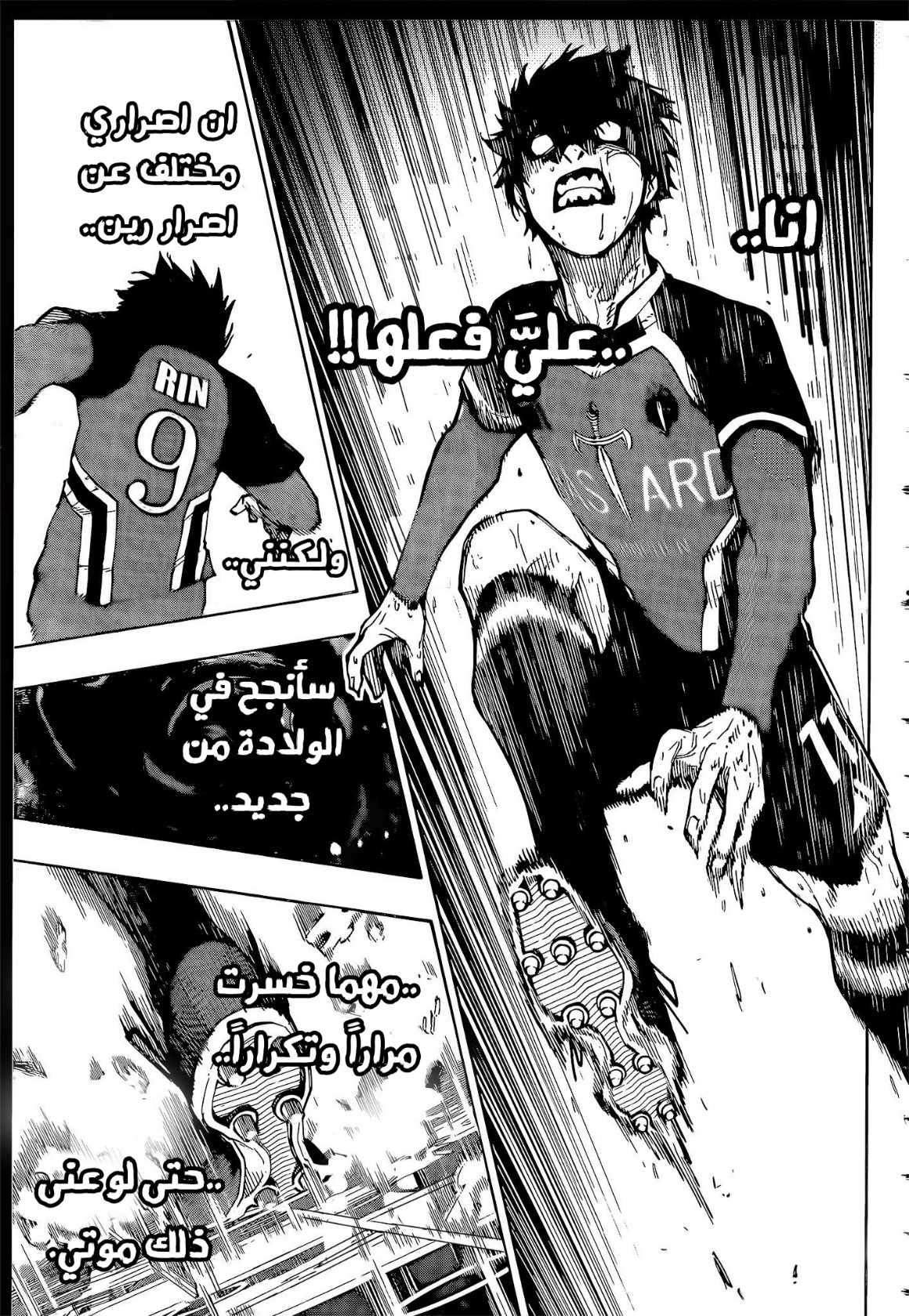 Blue Lock: Chapter 274 - Page 8