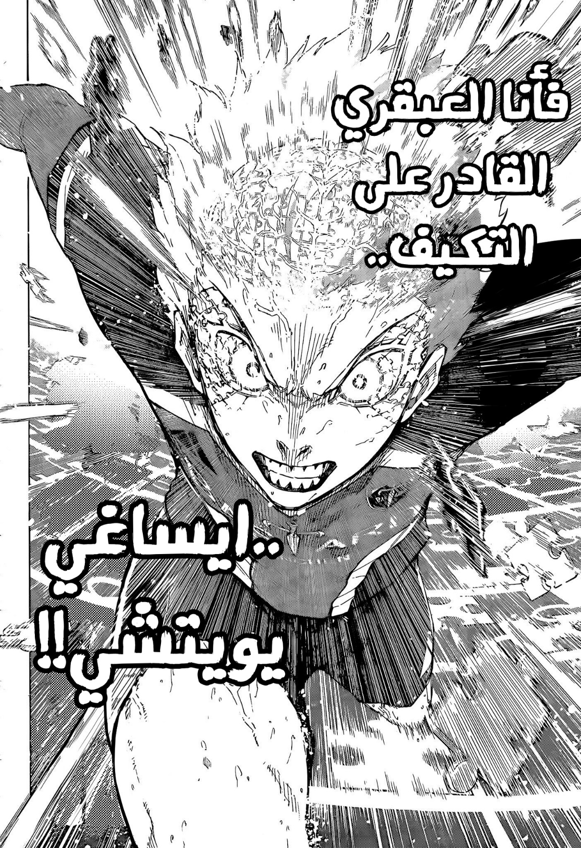 Blue Lock: Chapter 274 - Page 9