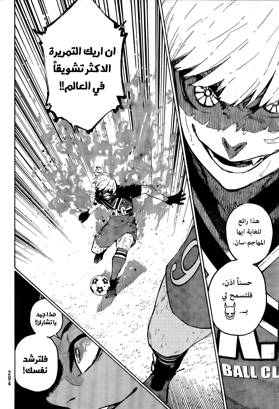 Blue Lock: Chapter 274 - Page 11