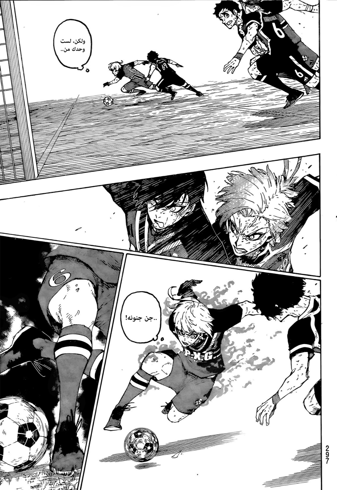 Blue Lock: Chapter 274 - Page 14