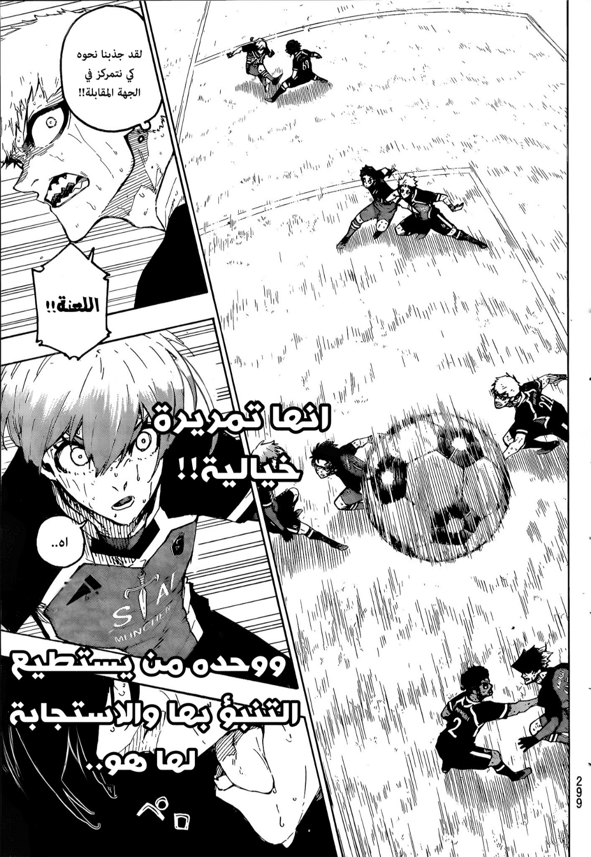 Blue Lock: Chapter 274 - Page 16