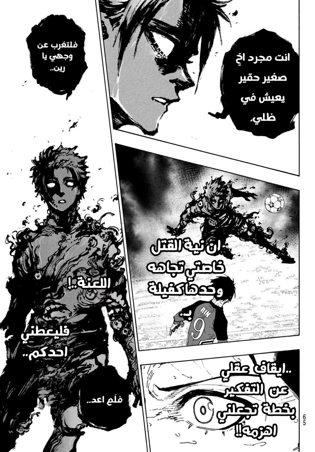 Blue Lock: Chapter 275 - Page 8