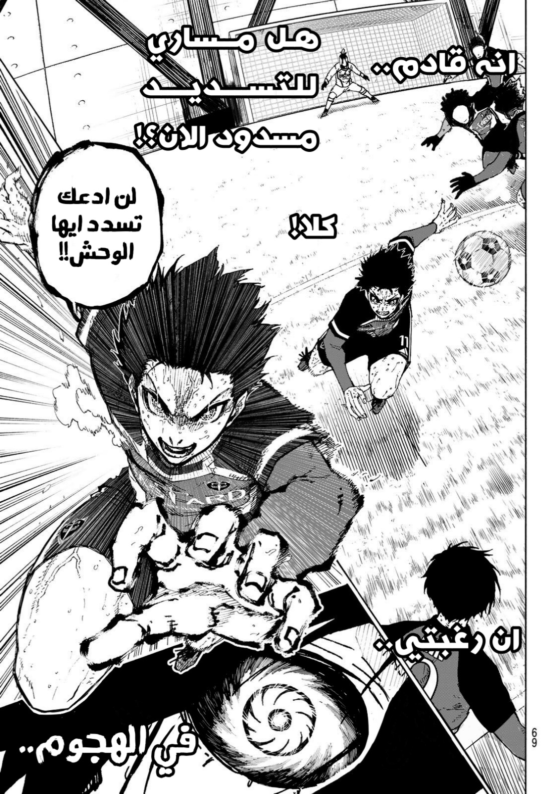 Blue Lock: Chapter 275 - Page 11