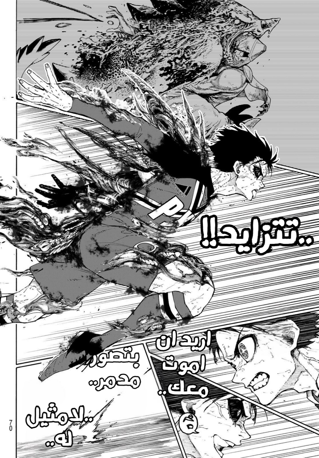 Blue Lock: Chapter 275 - Page 12