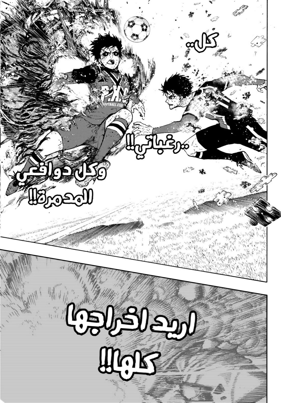 Blue Lock: Chapter 275 - Page 13