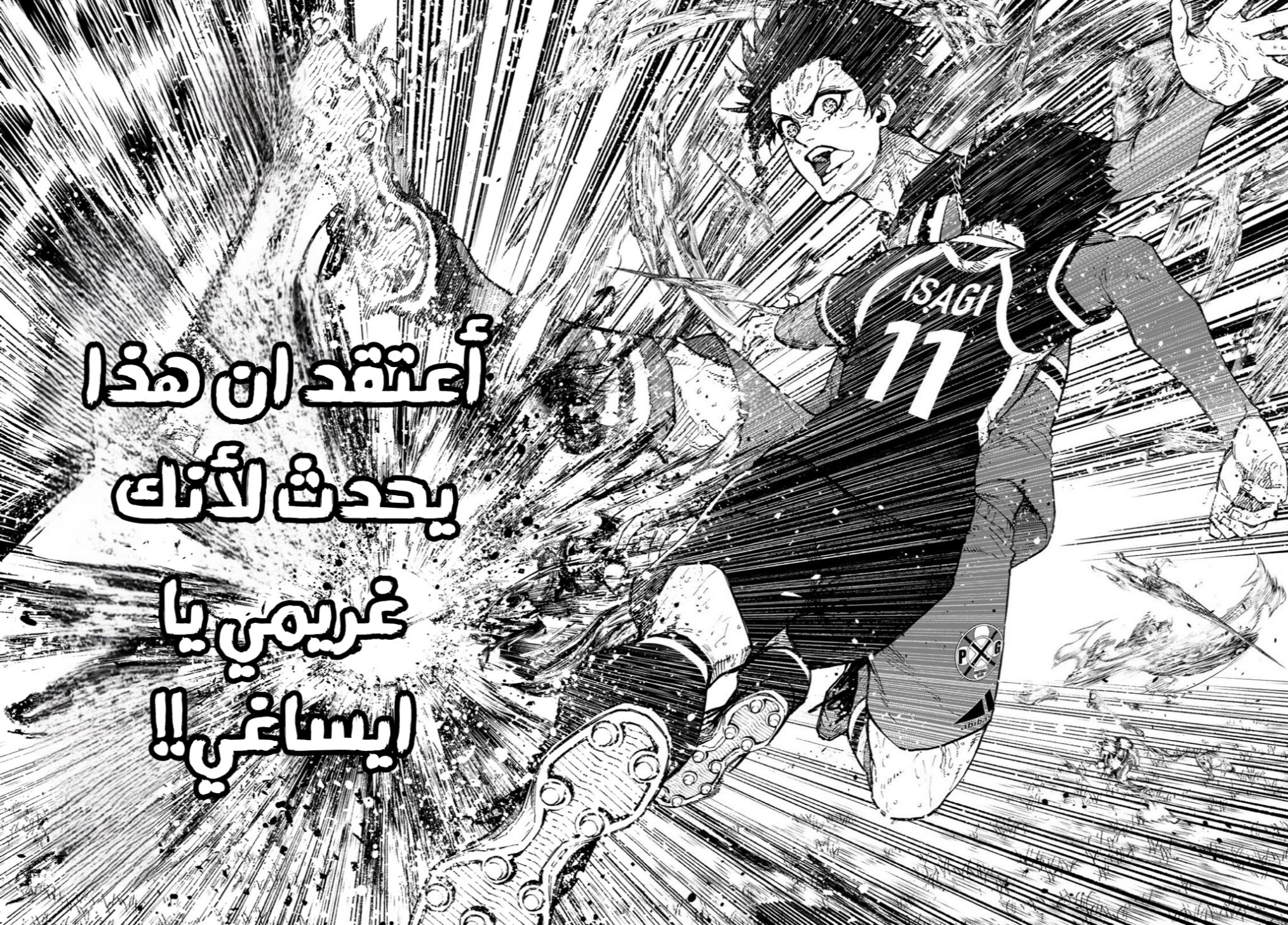 Blue Lock: Chapter 275 - Page 14