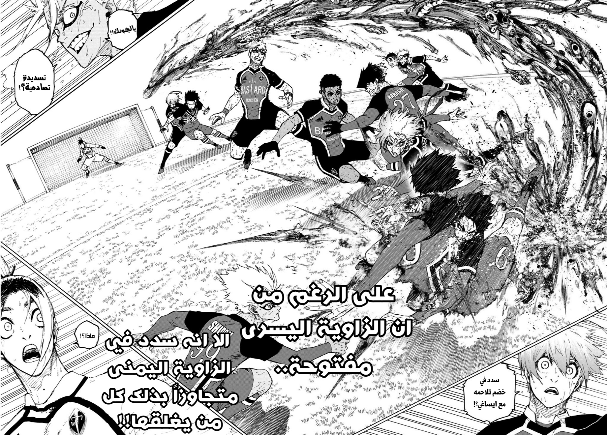 Blue Lock: Chapter 275 - Page 15