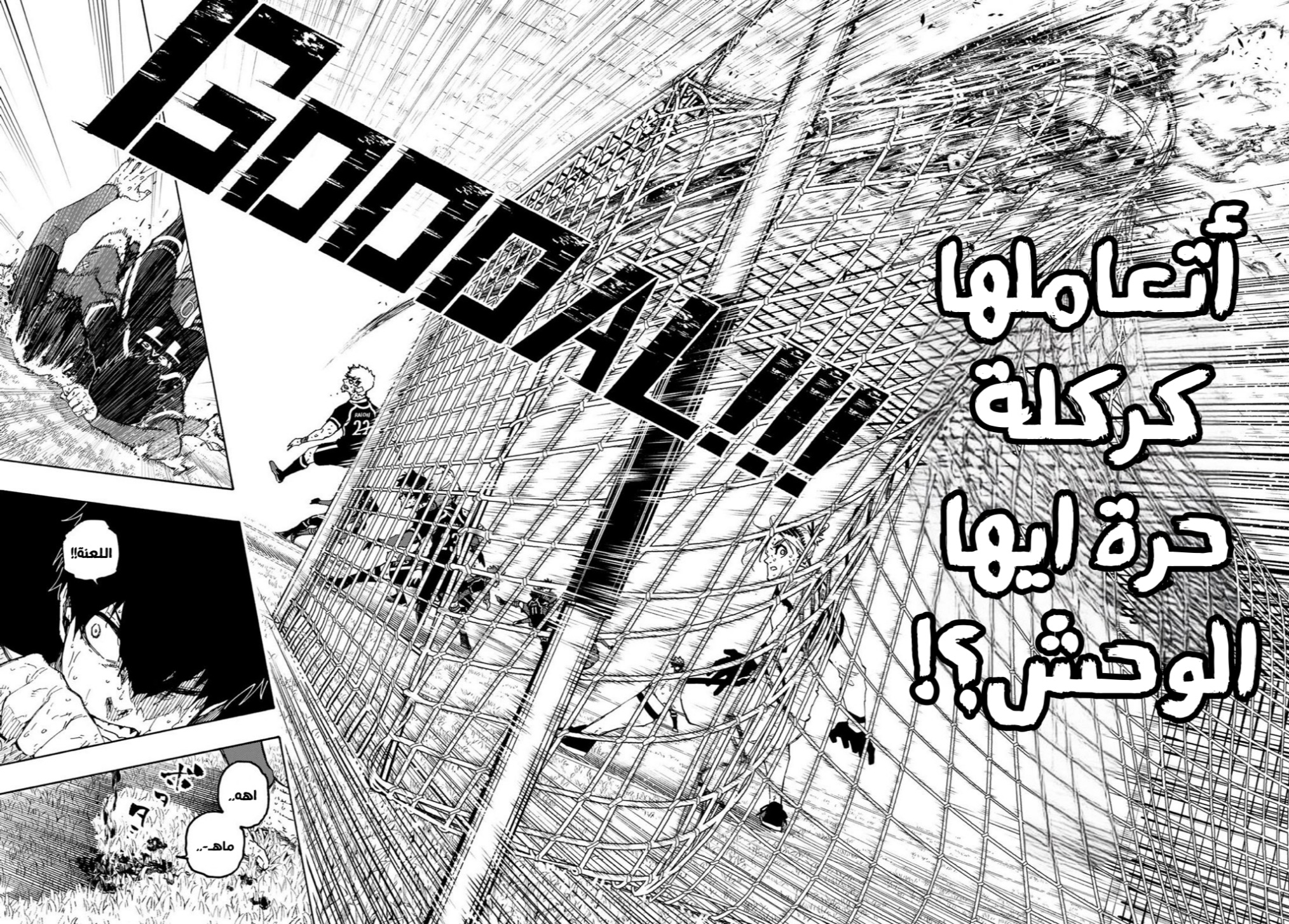 Blue Lock: Chapter 275 - Page 16