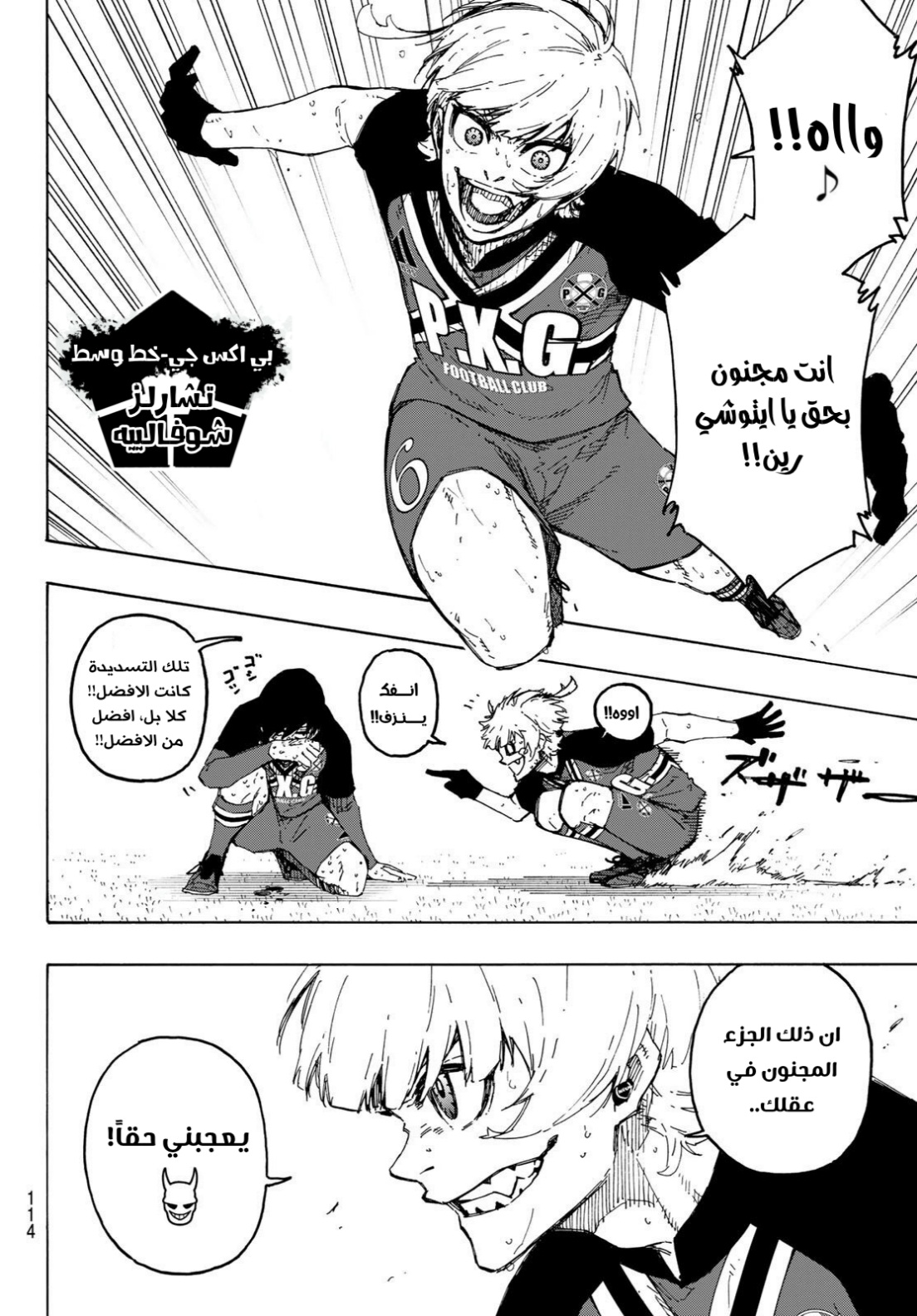 Blue Lock: Chapter 276 - Page 3