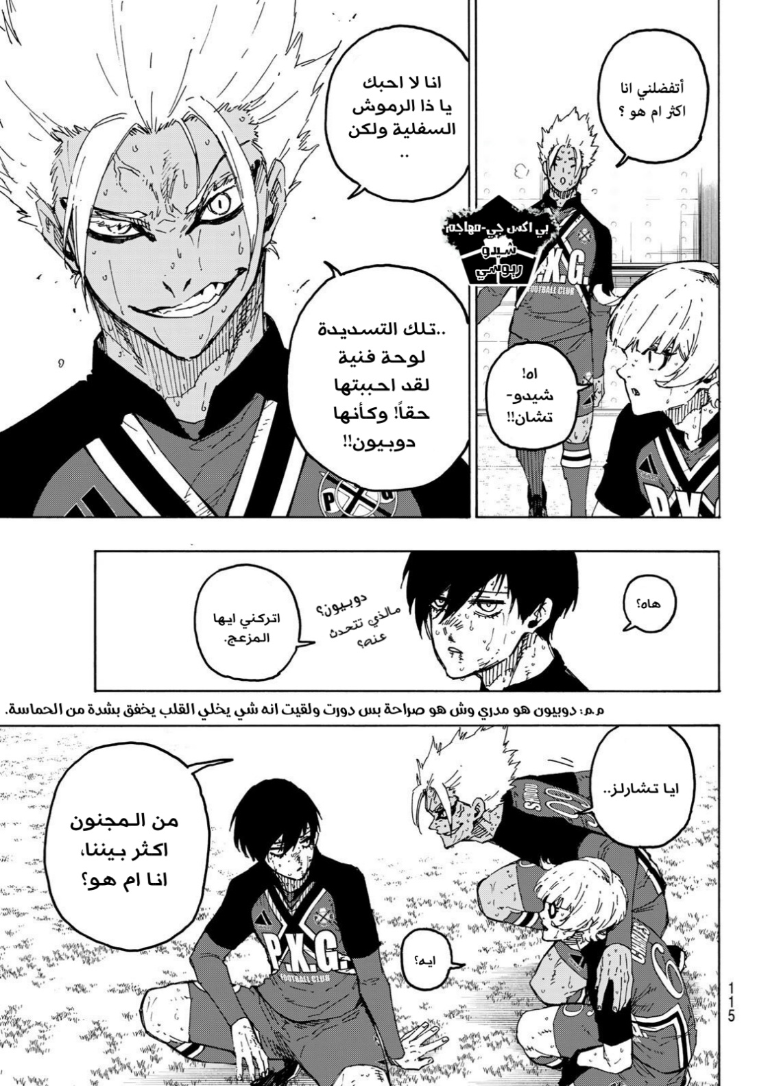 Blue Lock: Chapter 276 - Page 4