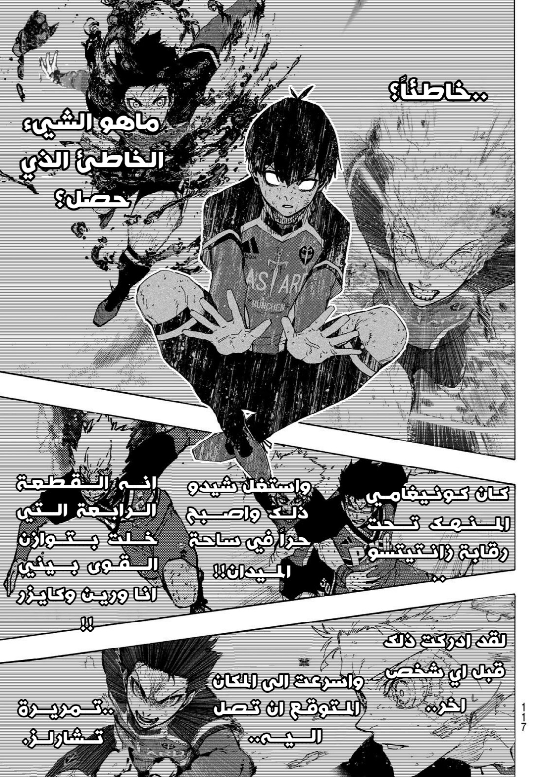 Blue Lock: Chapter 276 - Page 6