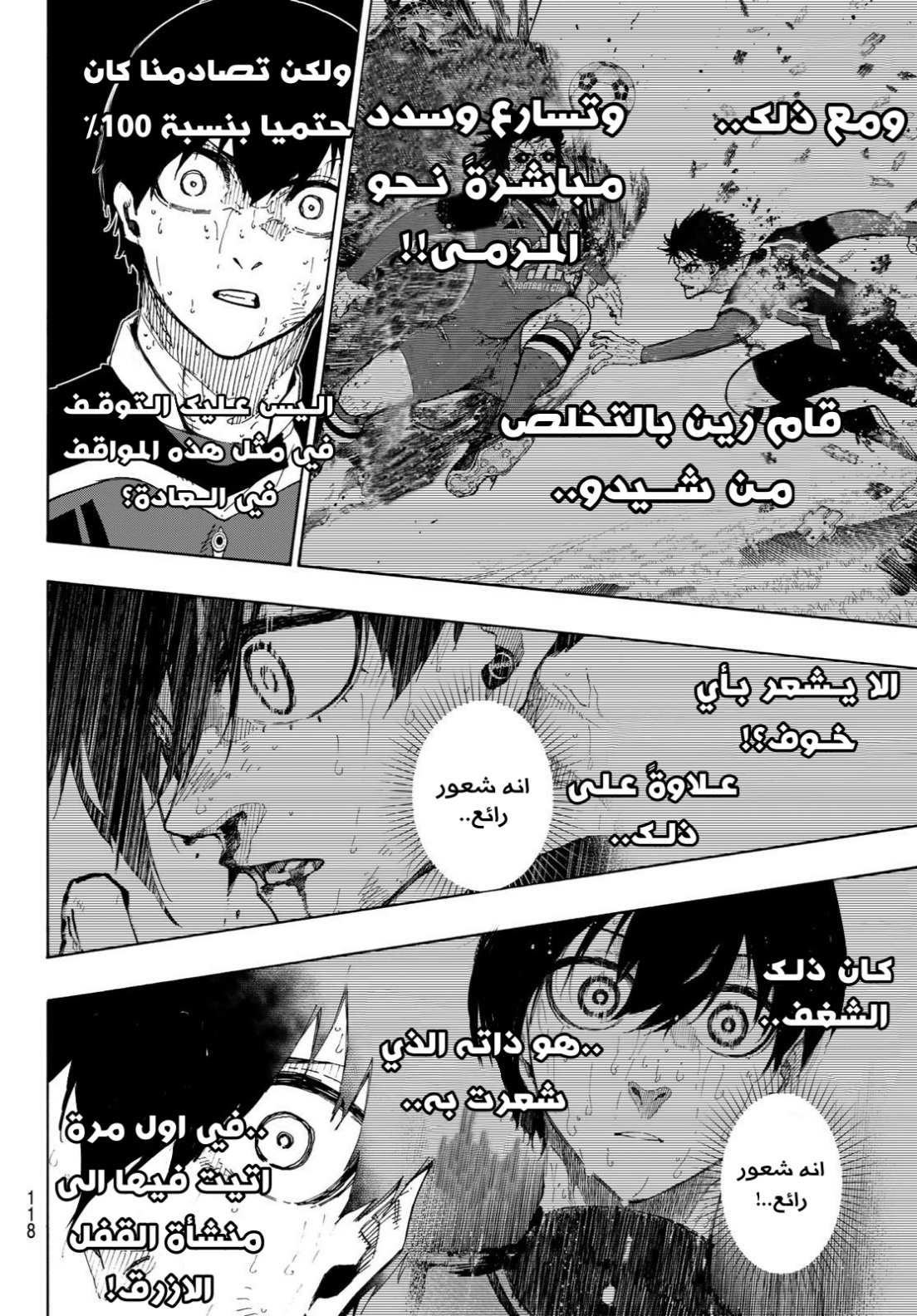 Blue Lock: Chapter 276 - Page 7