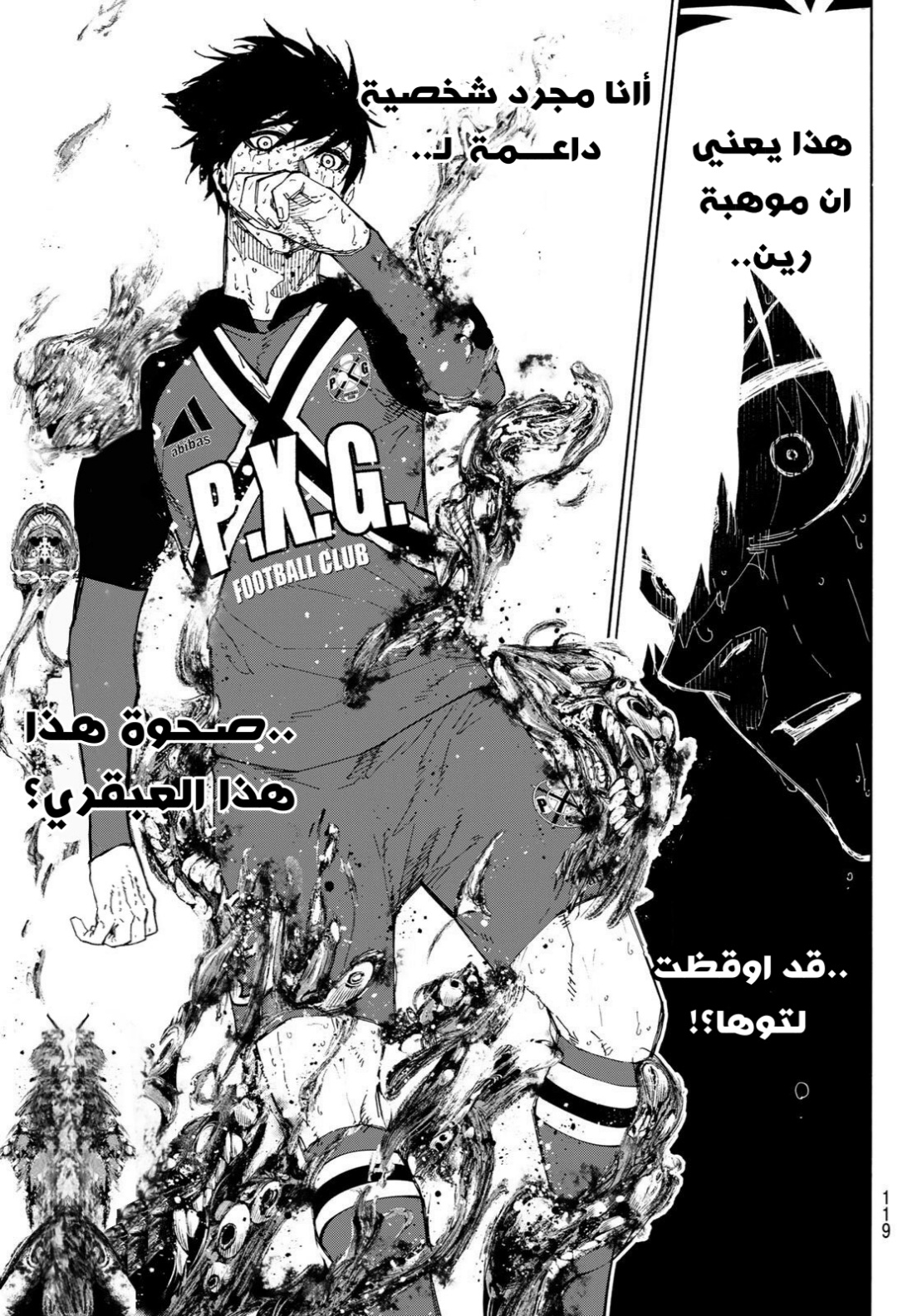 Blue Lock: Chapter 276 - Page 8