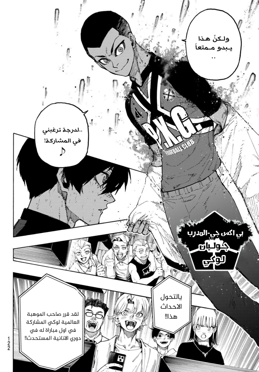 Blue Lock: Chapter 276 - Page 11