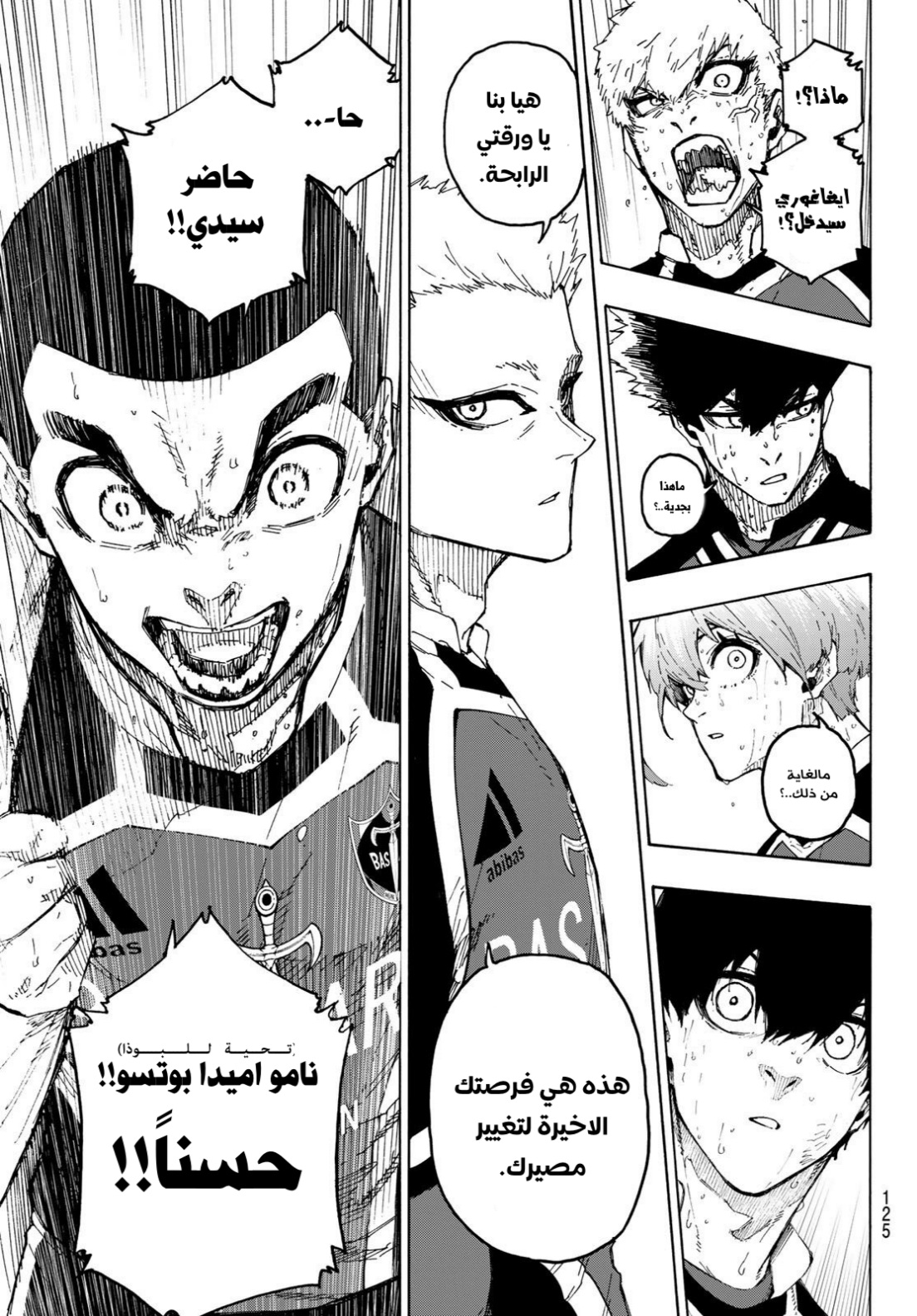 Blue Lock: Chapter 276 - Page 14