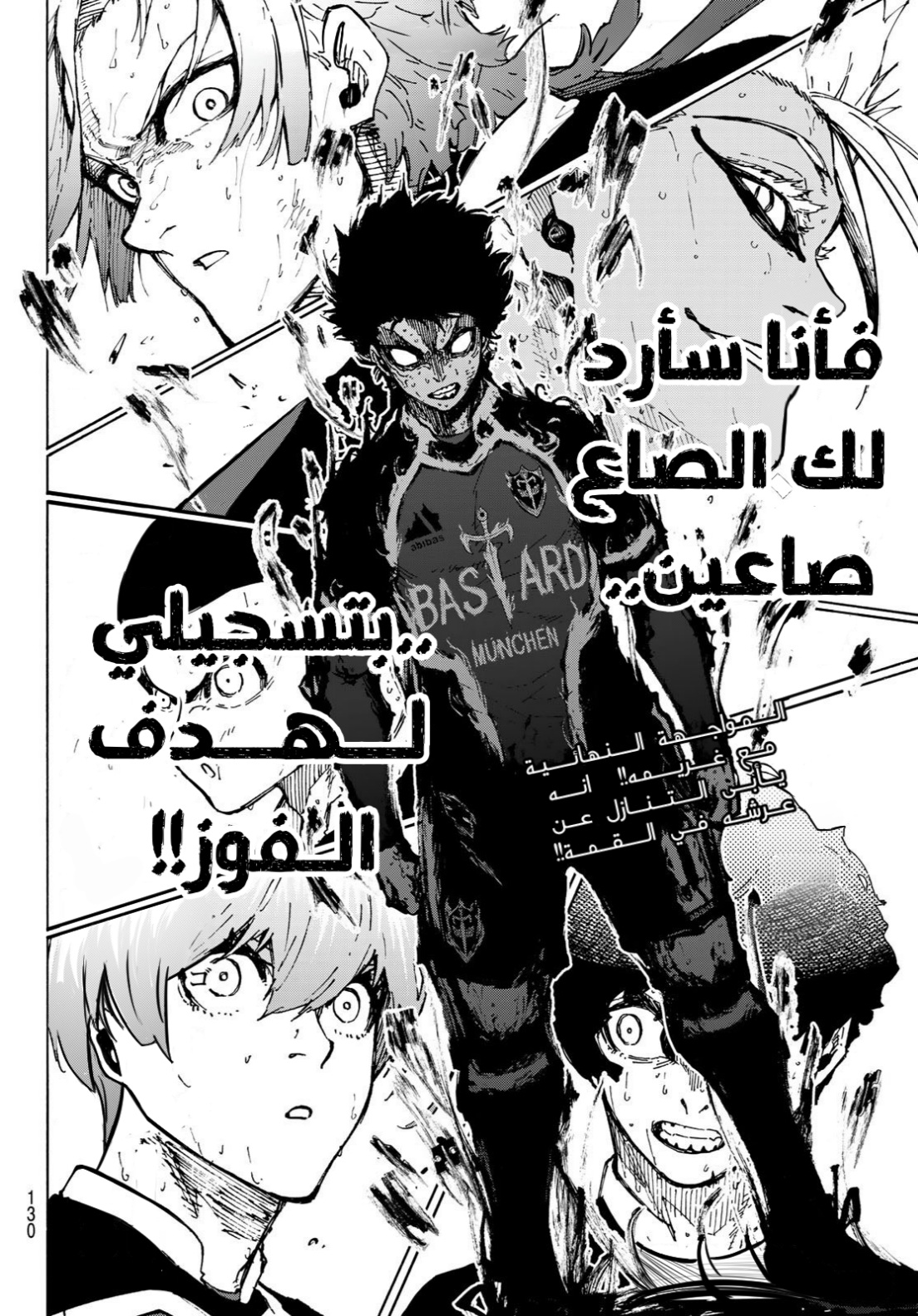 Blue Lock: Chapter 276 - Page 18