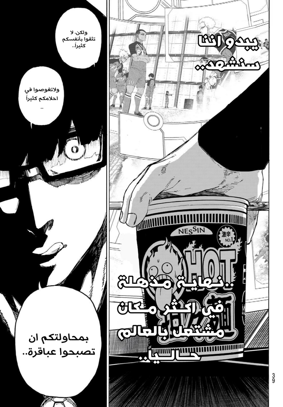 Blue Lock: Chapter 277 - Page 3