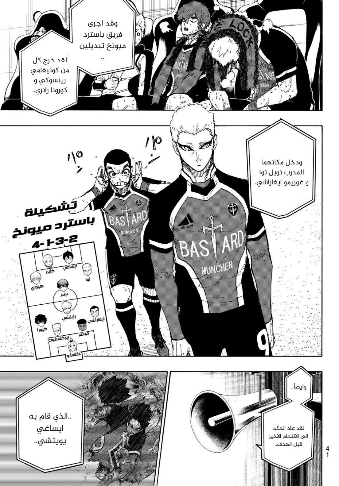 Blue Lock: Chapter 277 - Page 5