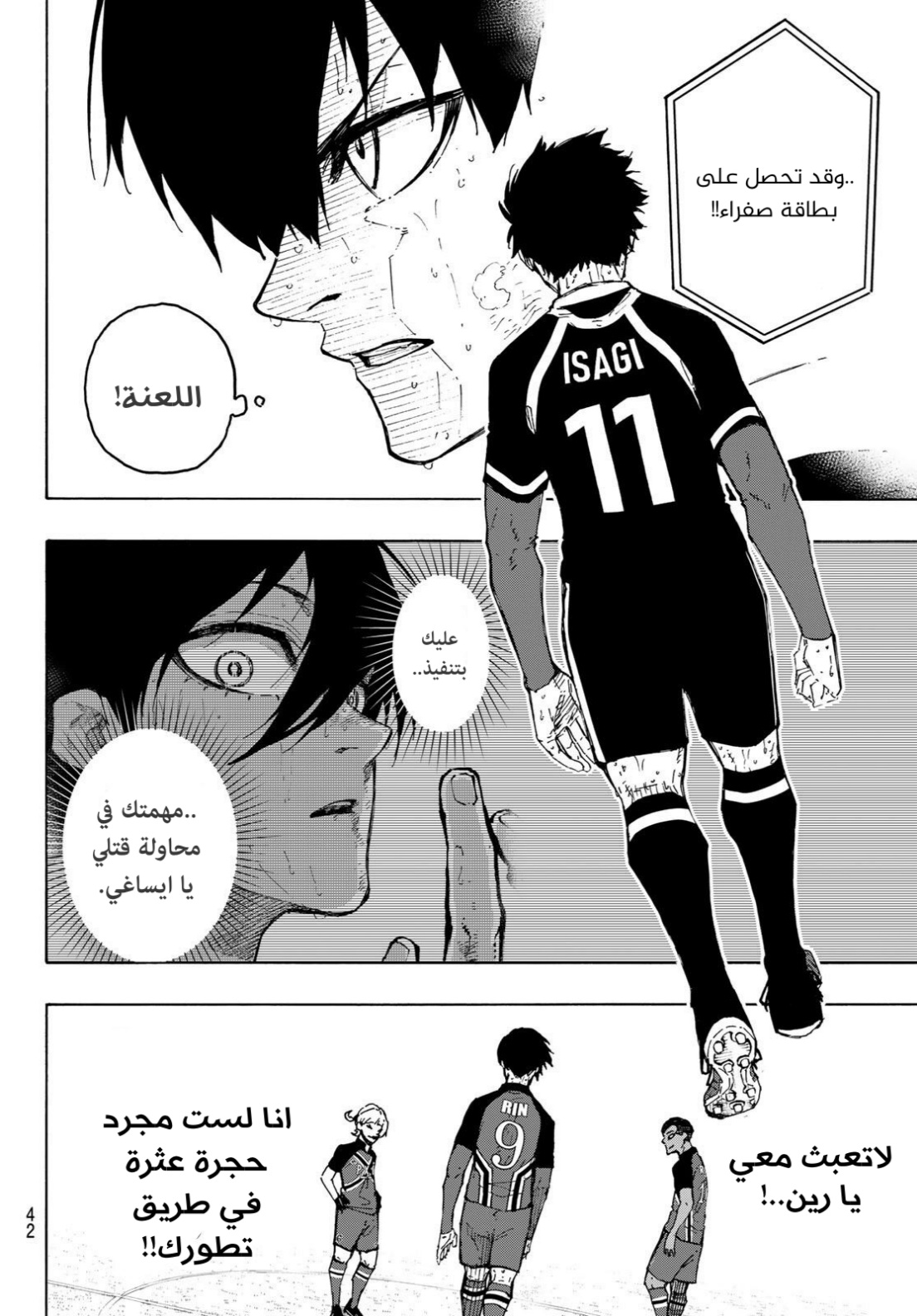 Blue Lock: Chapter 277 - Page 6