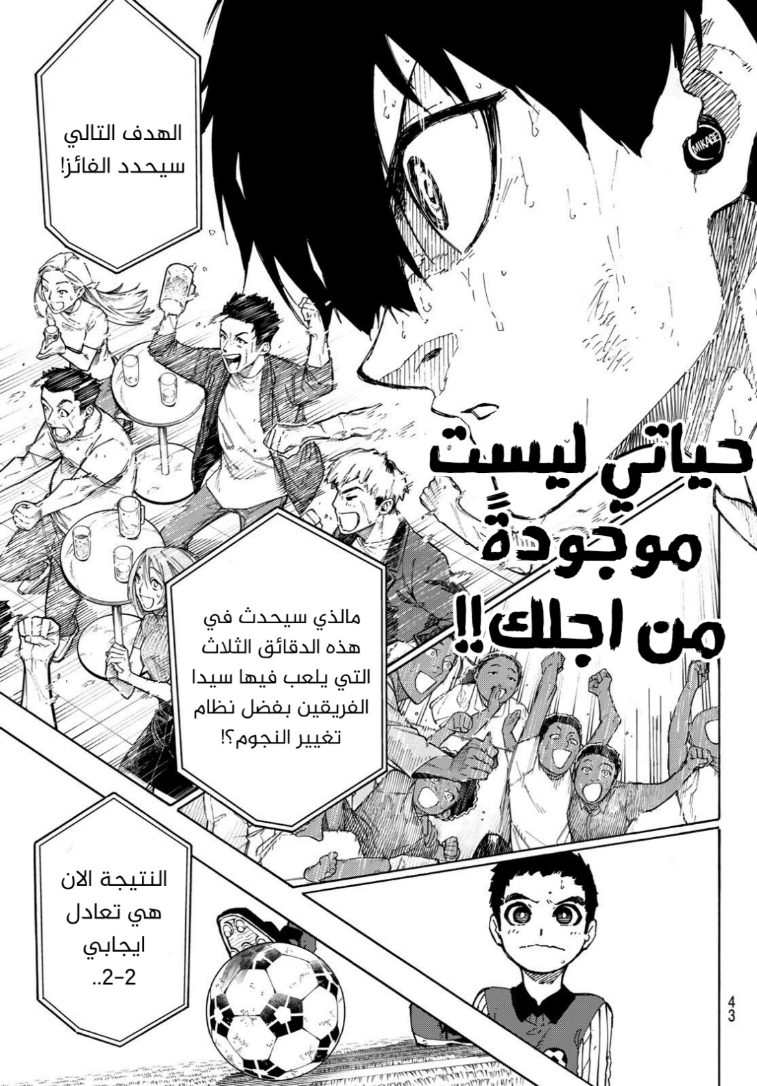 Blue Lock: Chapter 277 - Page 7