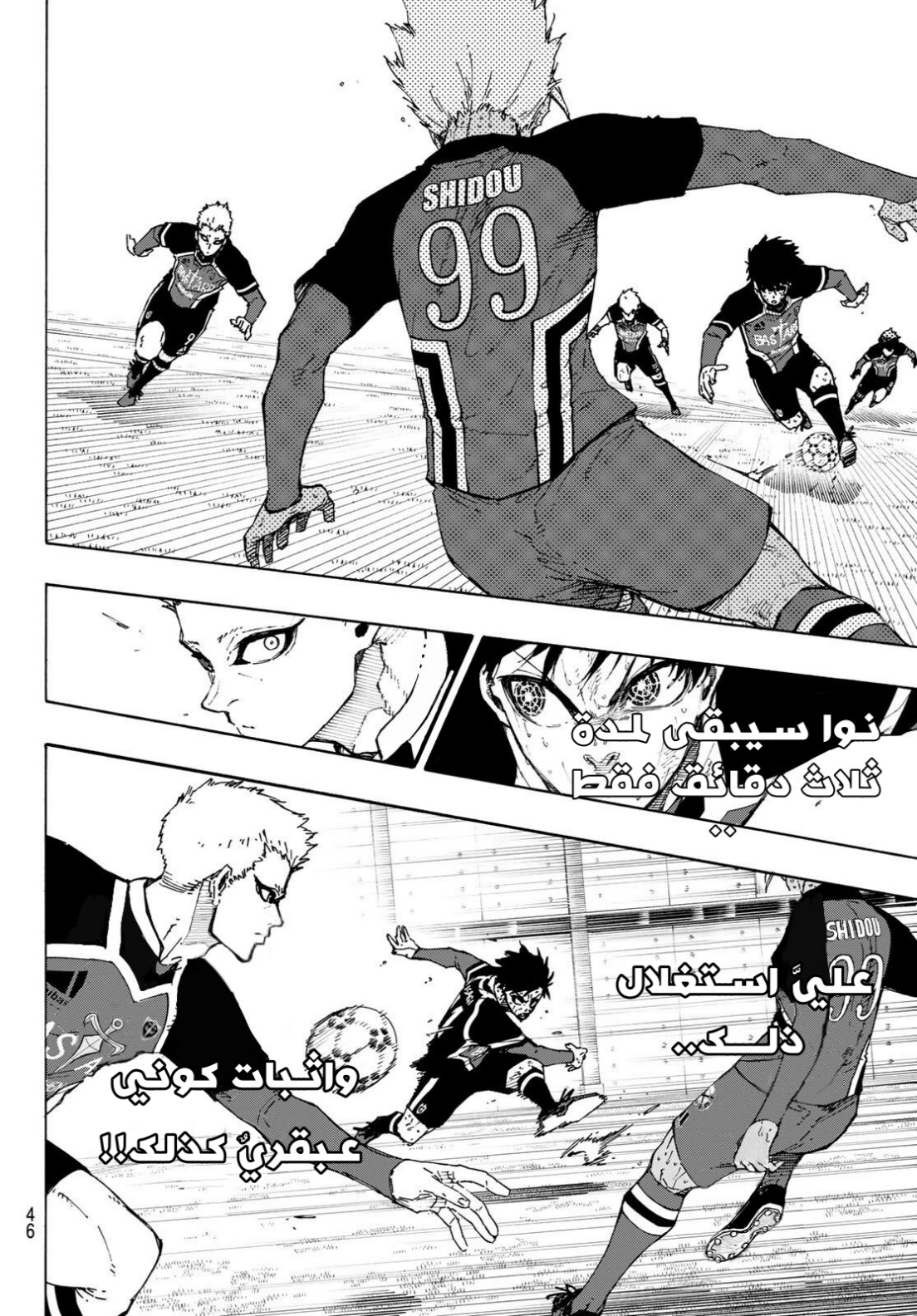 Blue Lock: Chapter 277 - Page 9