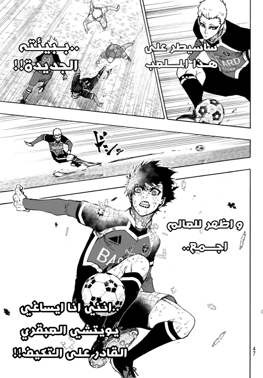 Blue Lock: Chapter 277 - Page 10