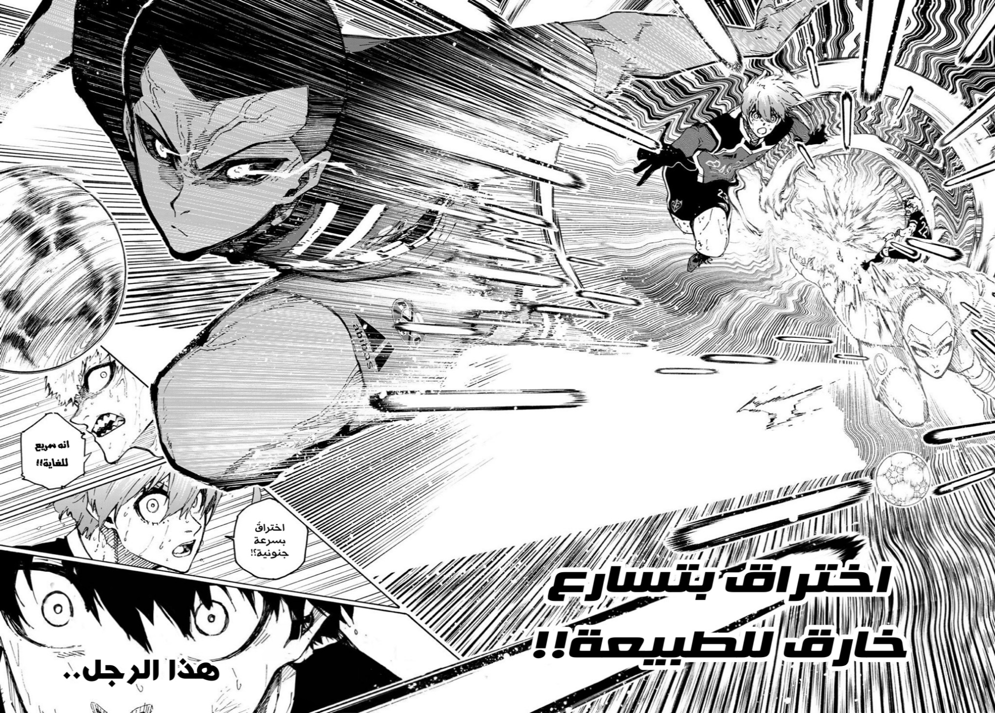 Blue Lock: Chapter 277 - Page 13