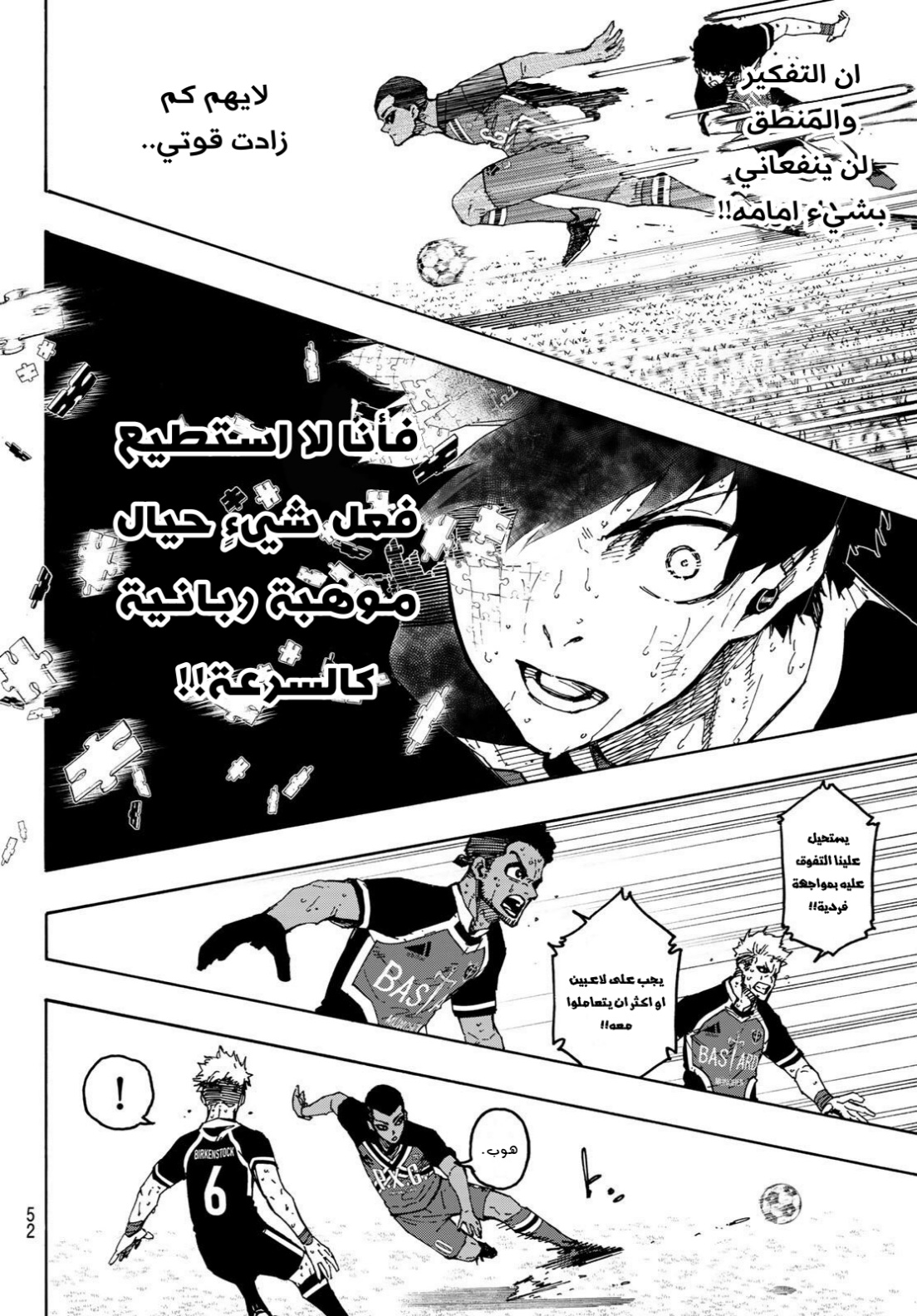 Blue Lock: Chapter 277 - Page 14