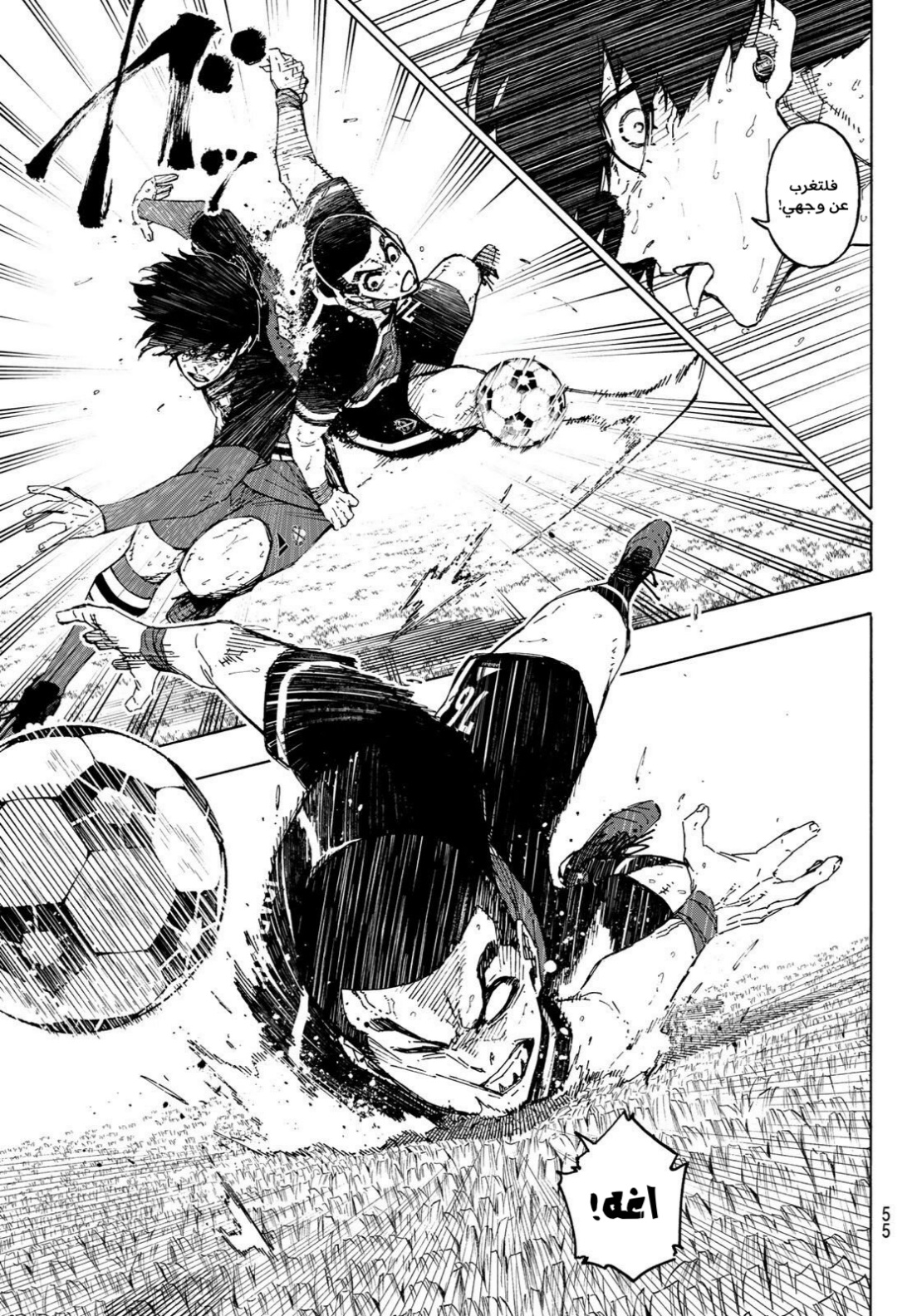 Blue Lock: Chapter 277 - Page 17