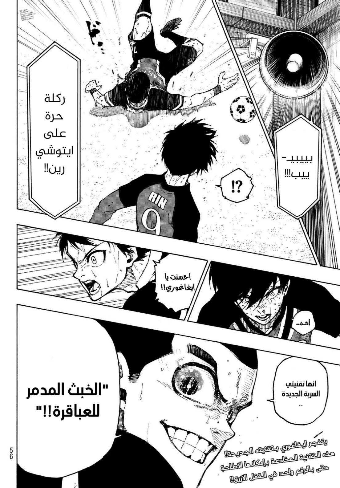 Blue Lock: Chapter 277 - Page 18