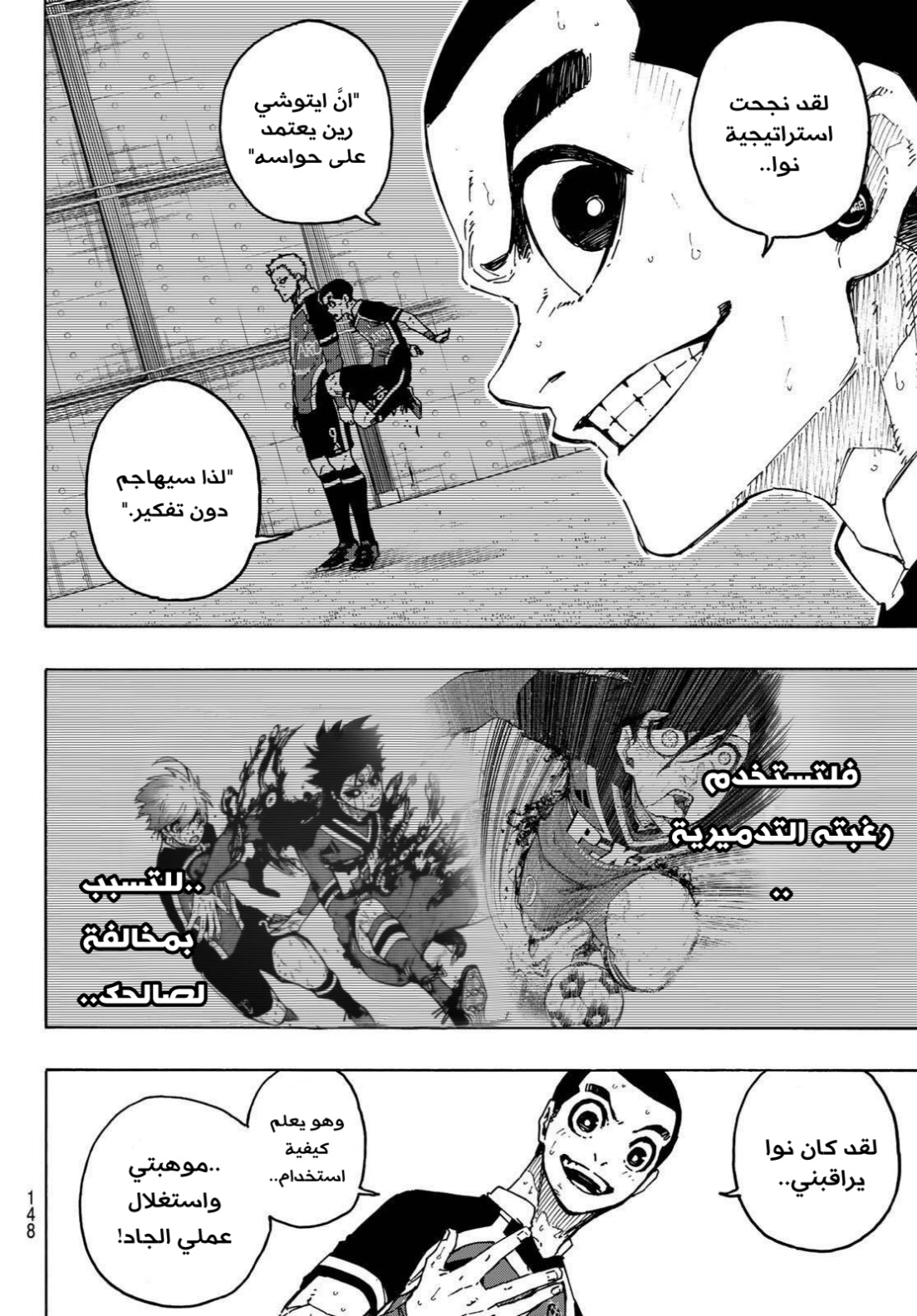 Blue Lock: Chapter 278 - Page 3