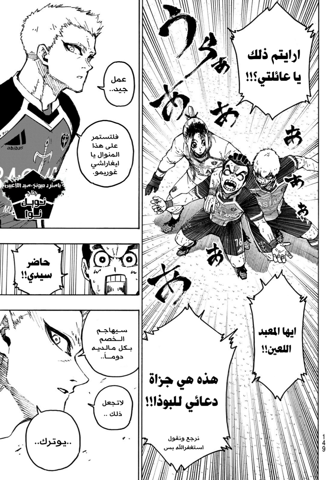 Blue Lock: Chapter 278 - Page 4