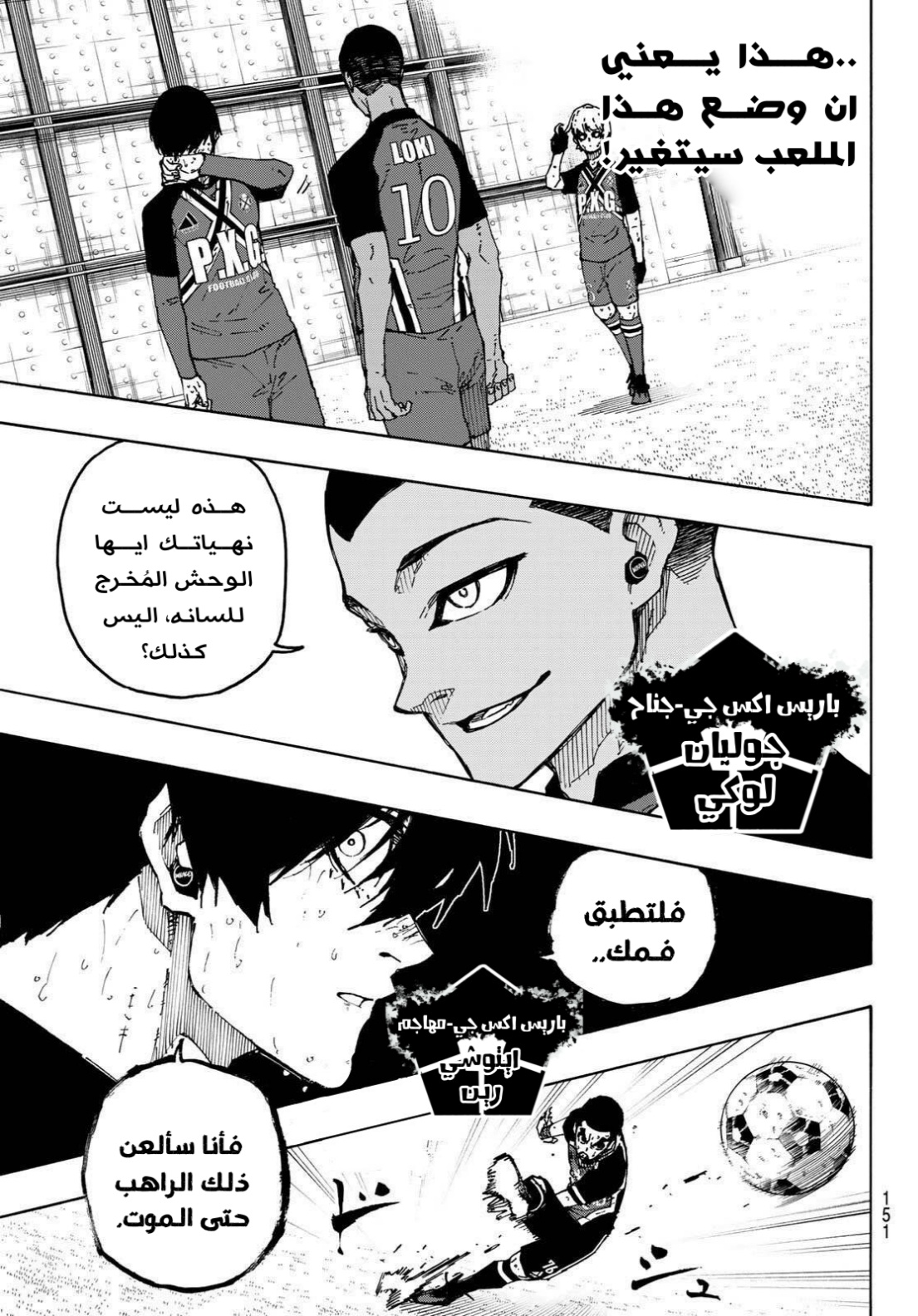 Blue Lock: Chapter 278 - Page 6