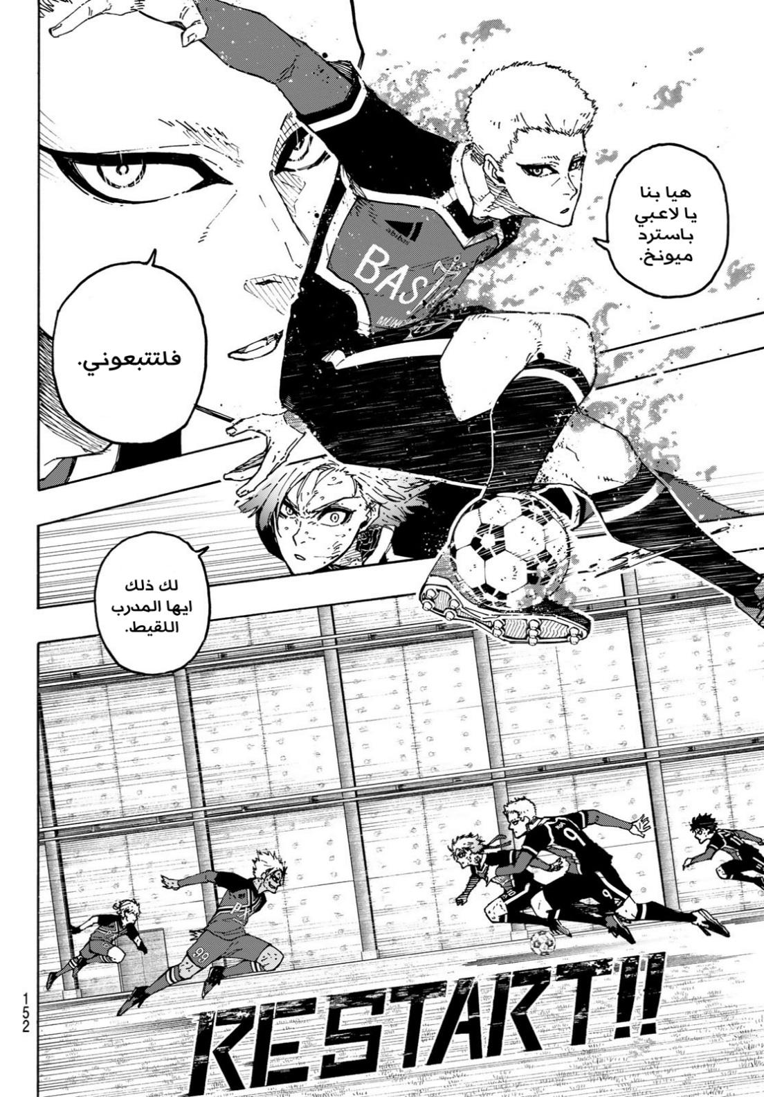 Blue Lock: Chapter 278 - Page 7