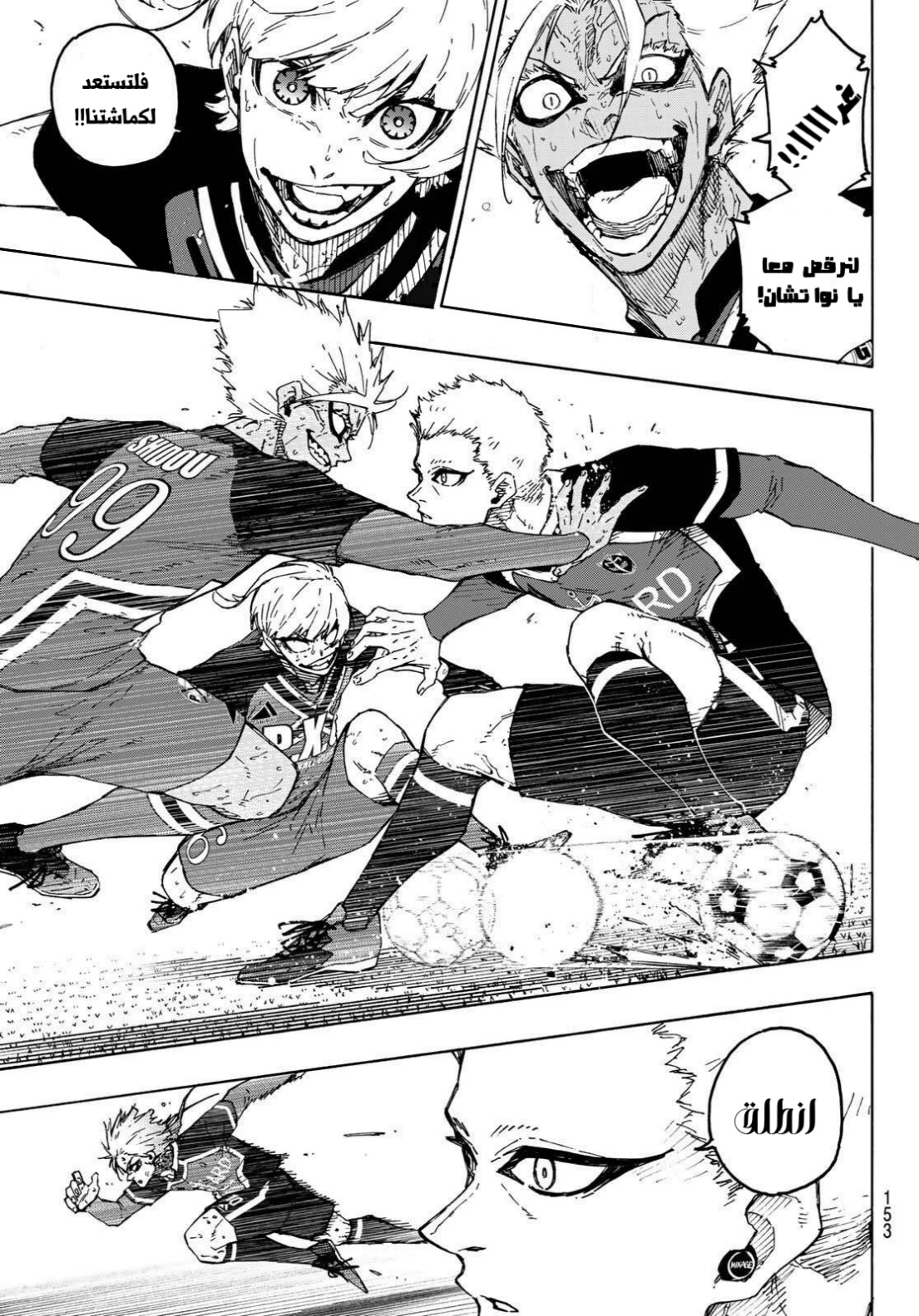 Blue Lock: Chapter 278 - Page 8