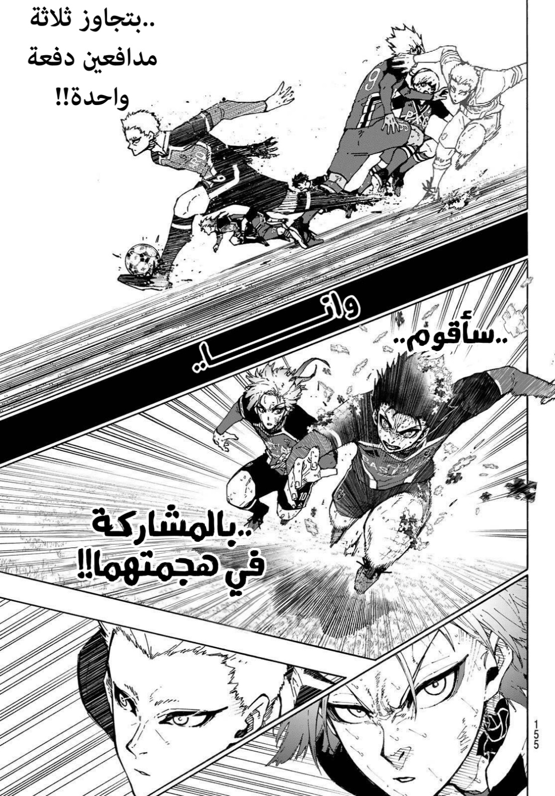 Blue Lock: Chapter 278 - Page 10