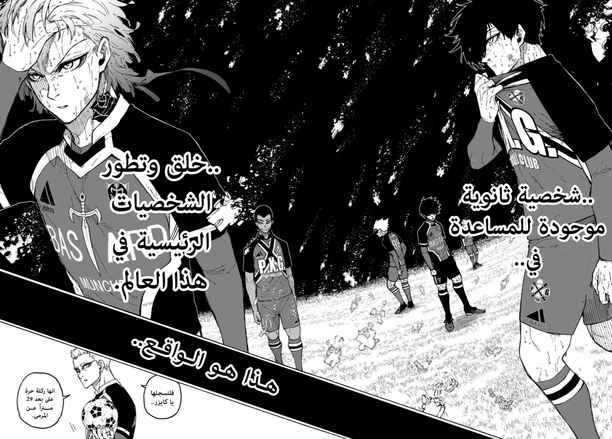 Blue Lock: Chapter 278 - Page 17