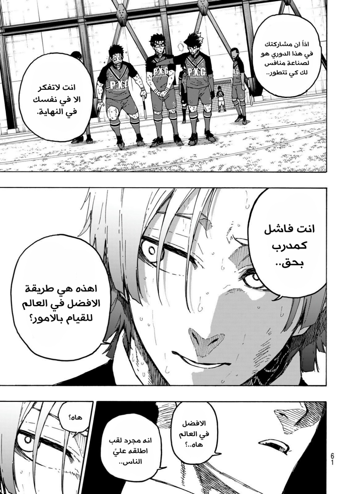 Blue Lock: Chapter 279 - Page 3