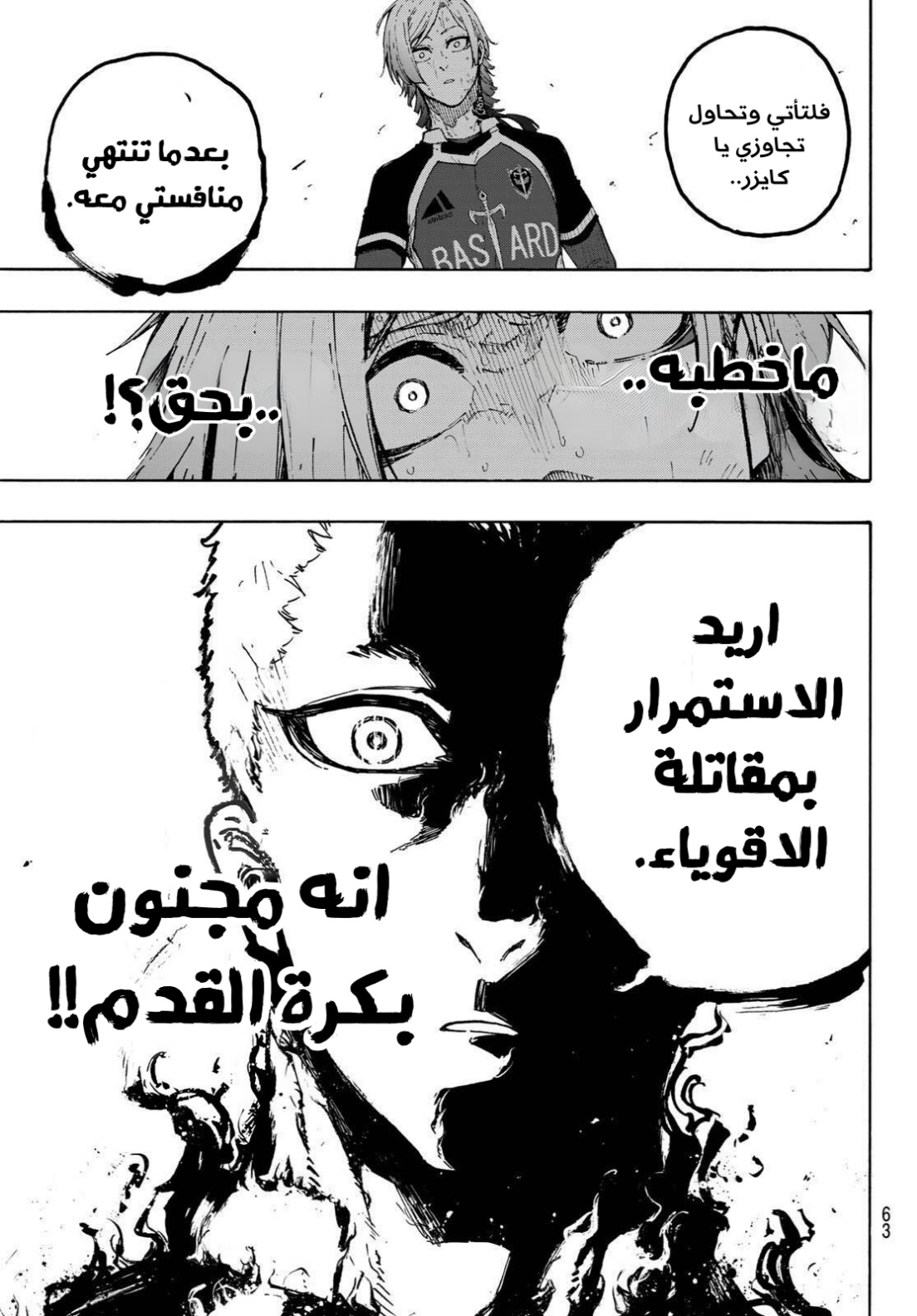 Blue Lock: Chapter 279 - Page 5