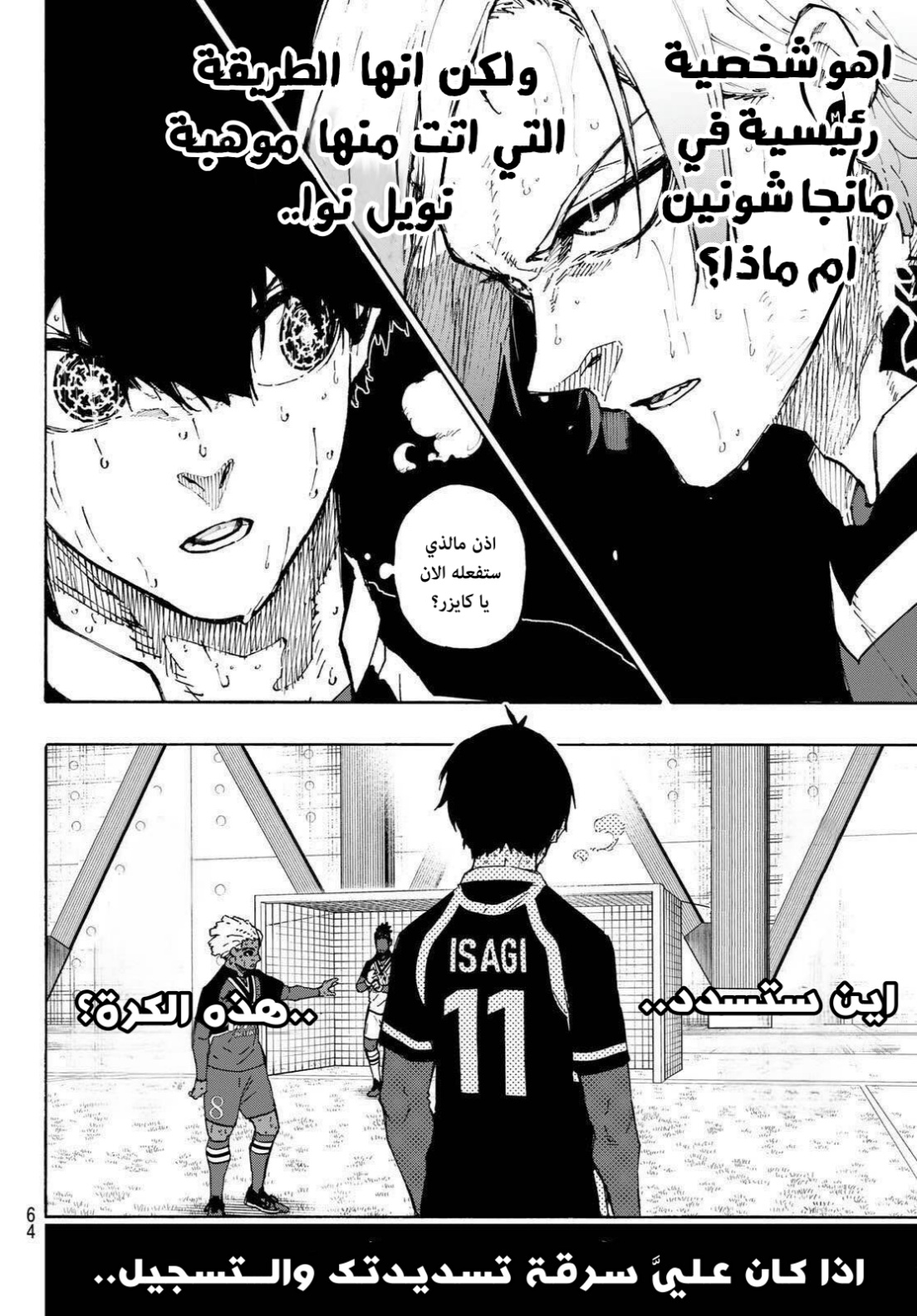 Blue Lock: Chapter 279 - Page 6