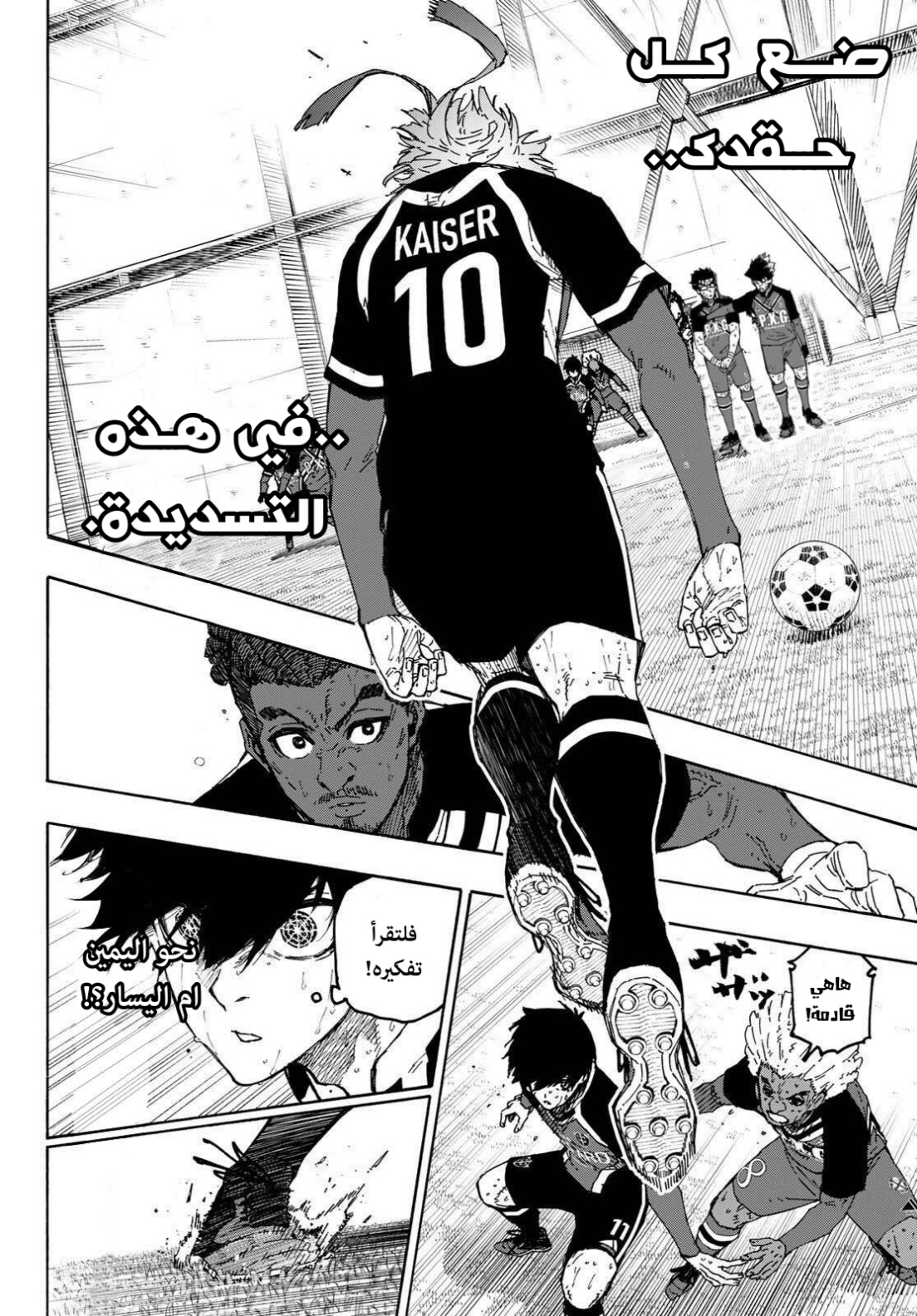 Blue Lock: Chapter 279 - Page 10