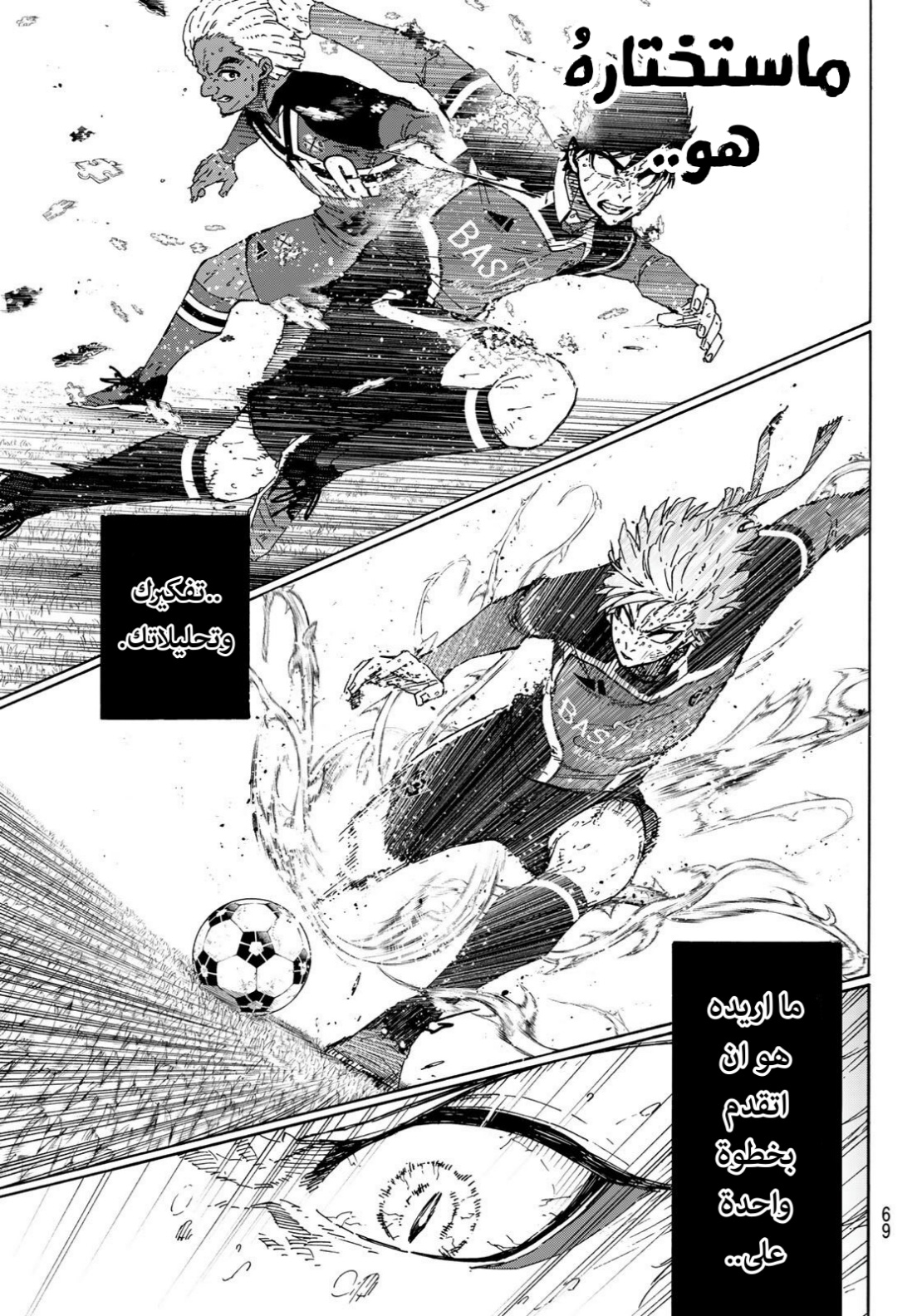 Blue Lock: Chapter 279 - Page 11