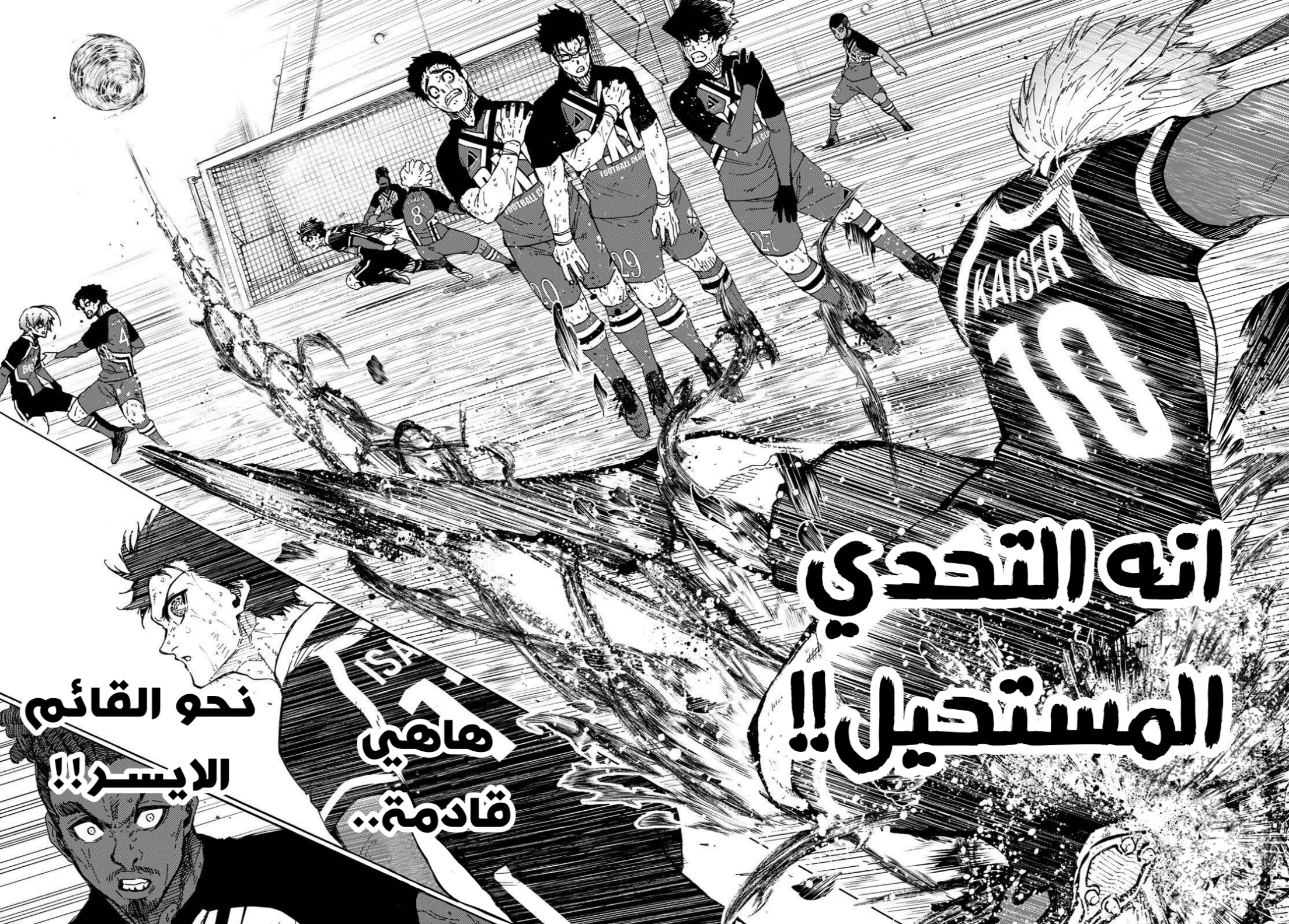 Blue Lock: Chapter 279 - Page 12