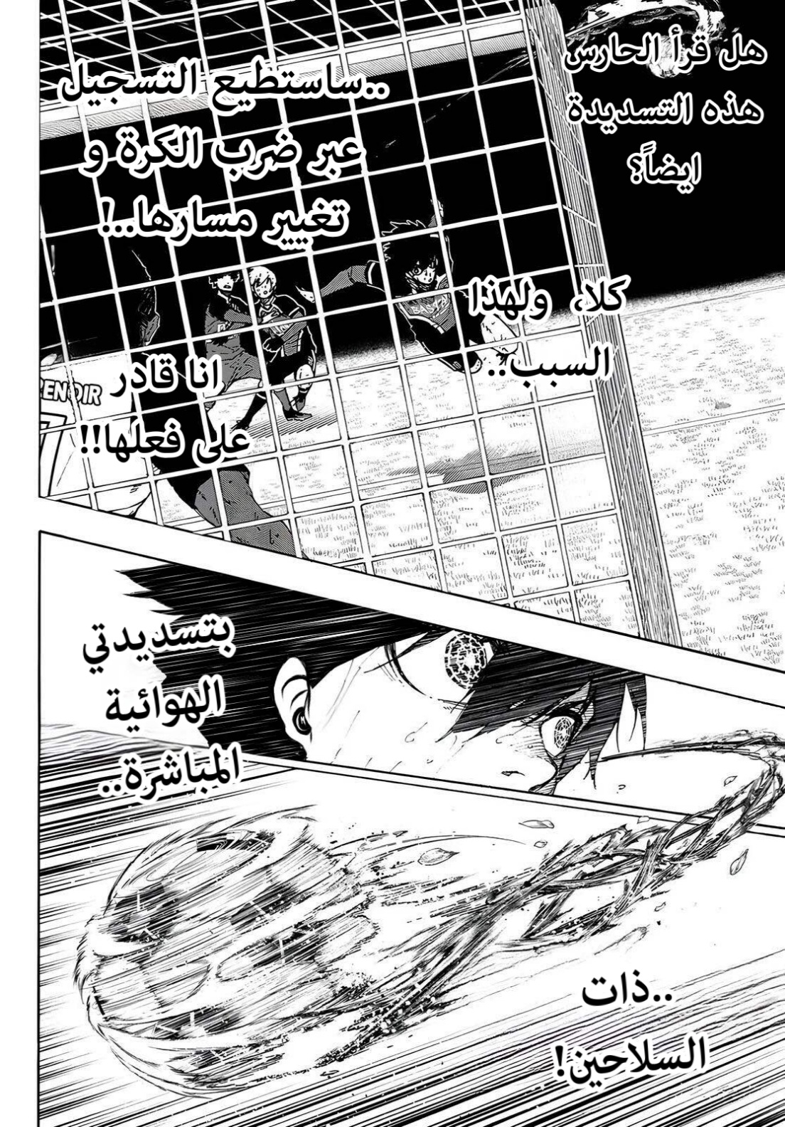 Blue Lock: Chapter 279 - Page 13