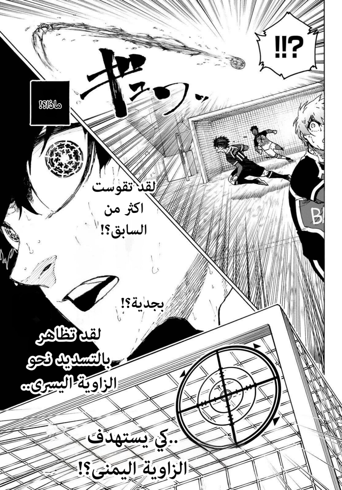 Blue Lock: Chapter 279 - Page 14