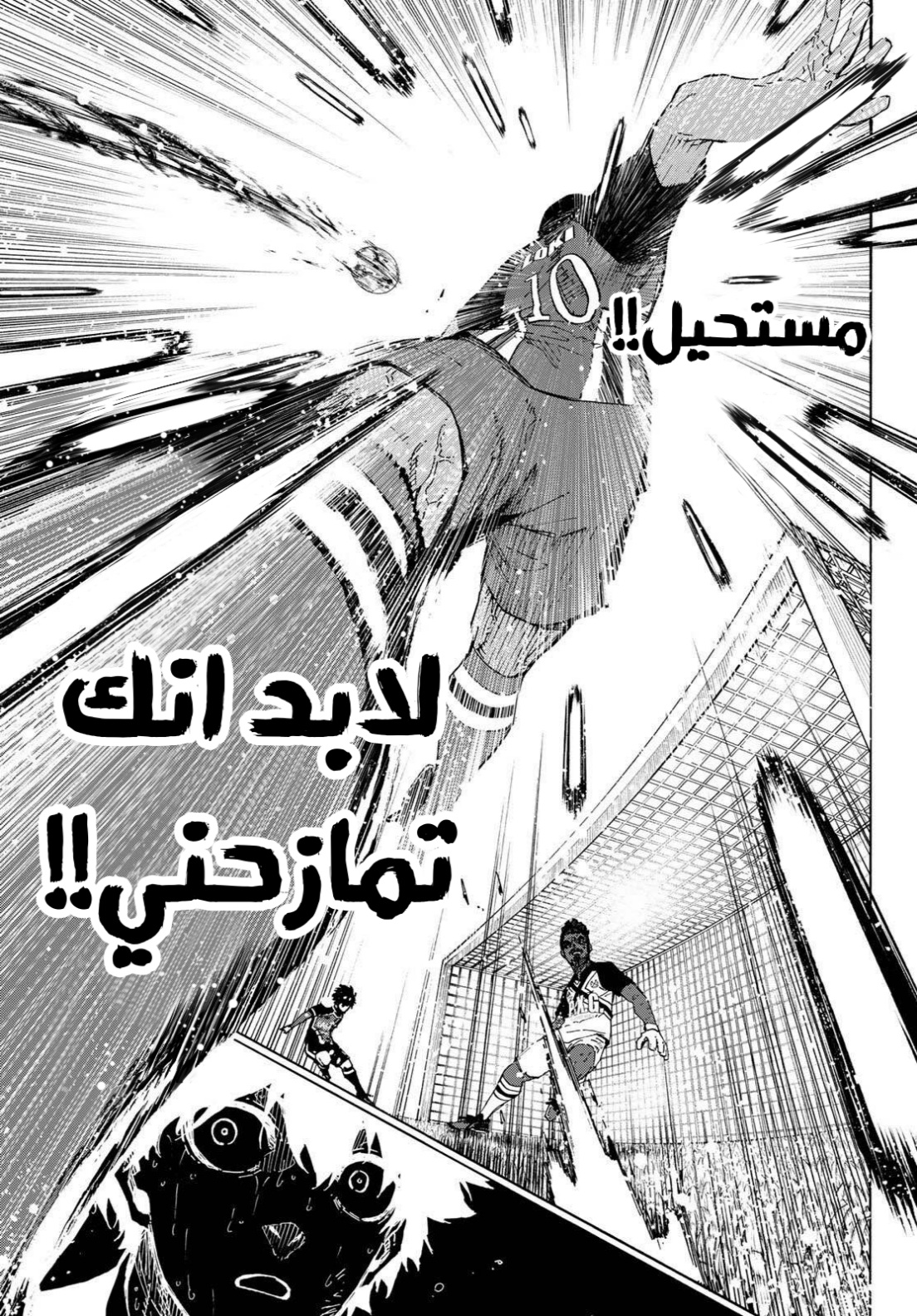 Blue Lock: Chapter 279 - Page 16