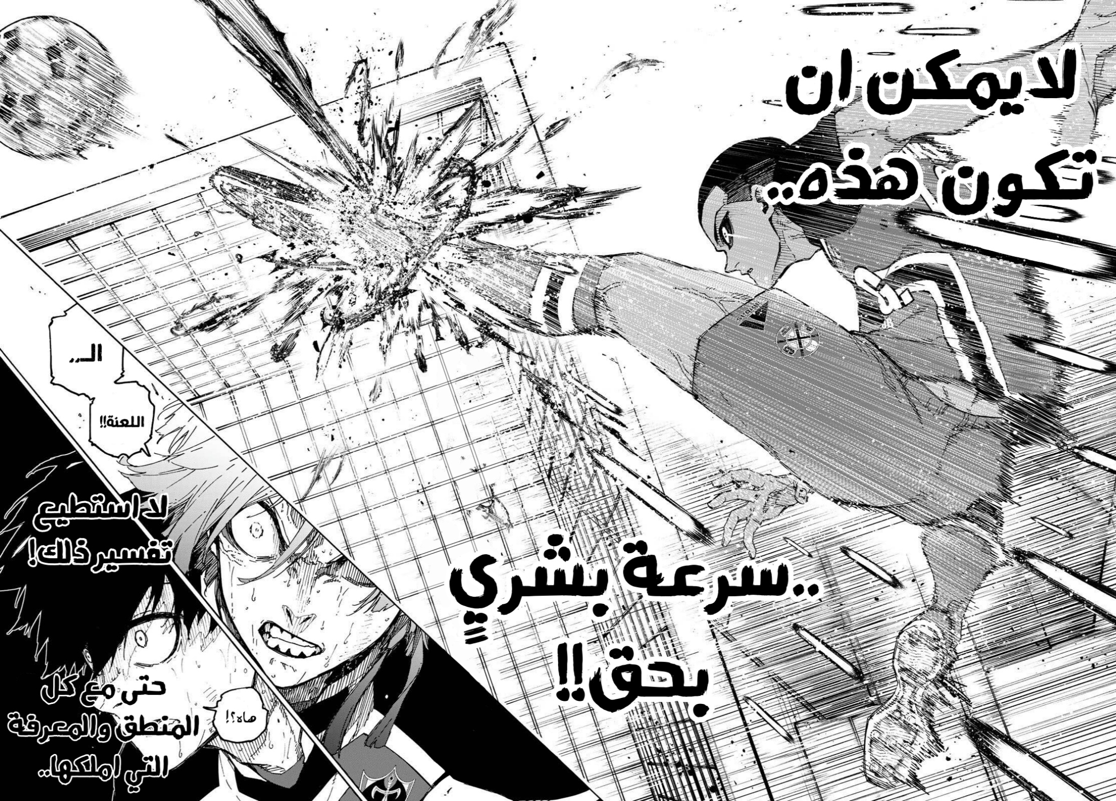 Blue Lock: Chapter 279 - Page 17