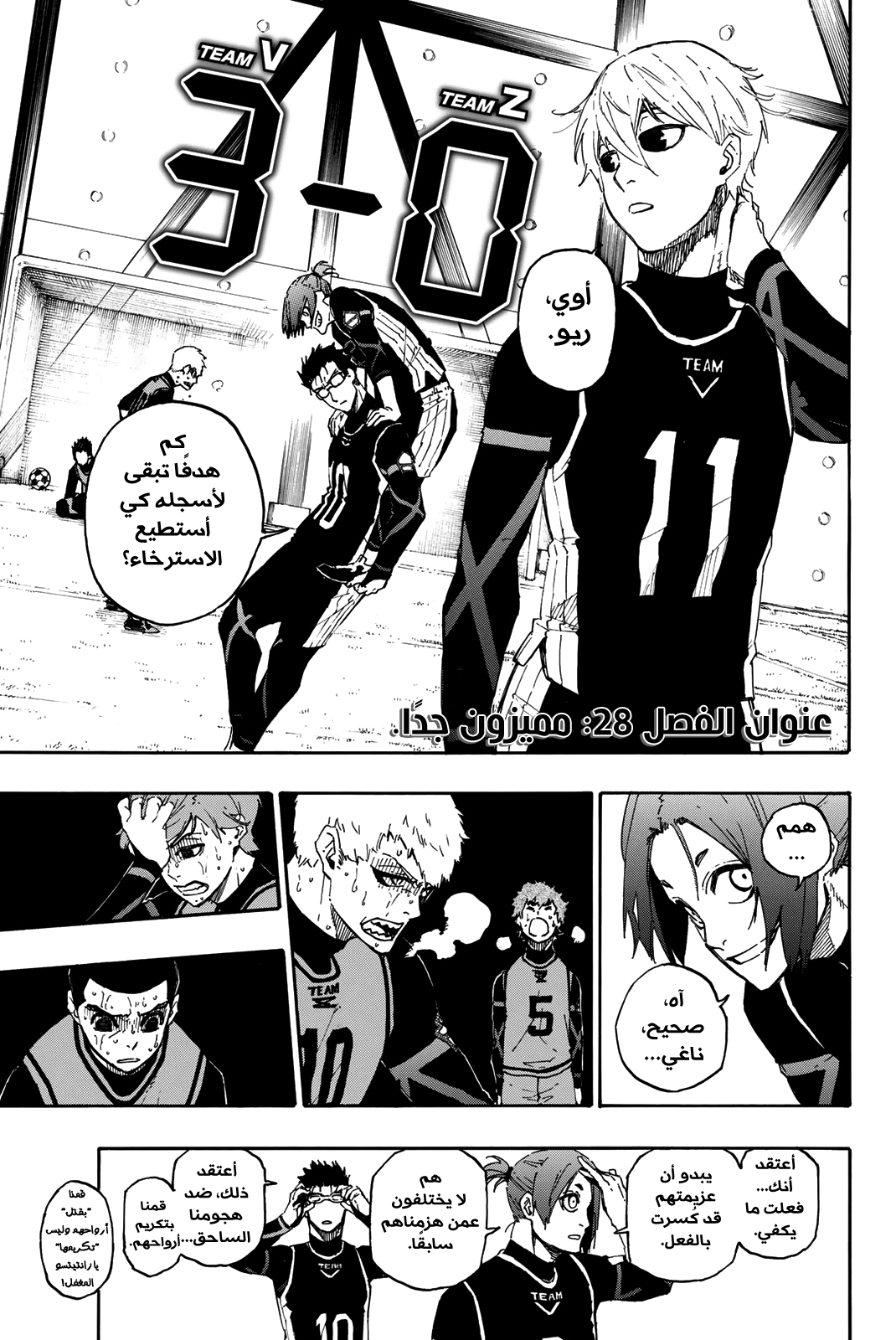 Blue Lock: Chapter 28 - Page 3