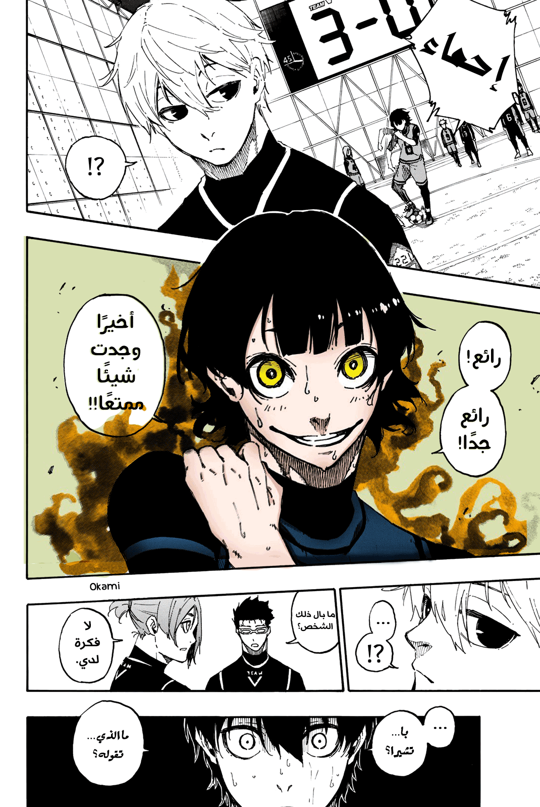 Blue Lock: Chapter 28 - Page 4