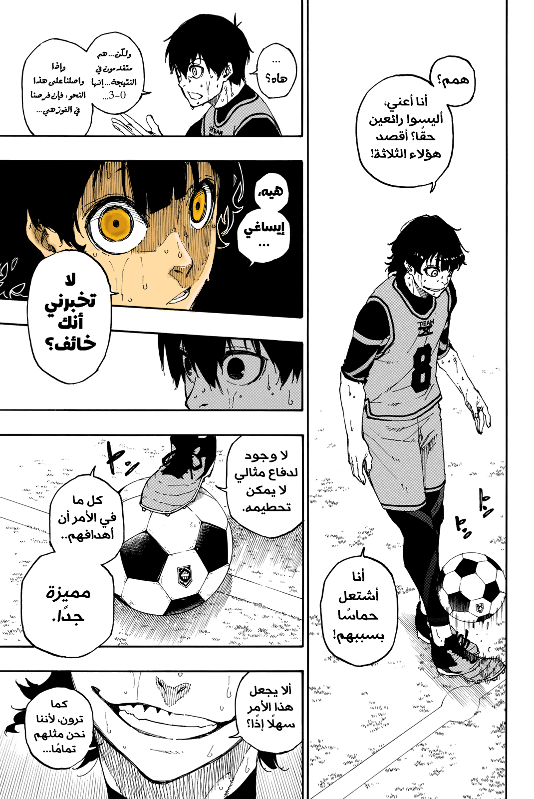 Blue Lock: Chapter 28 - Page 6